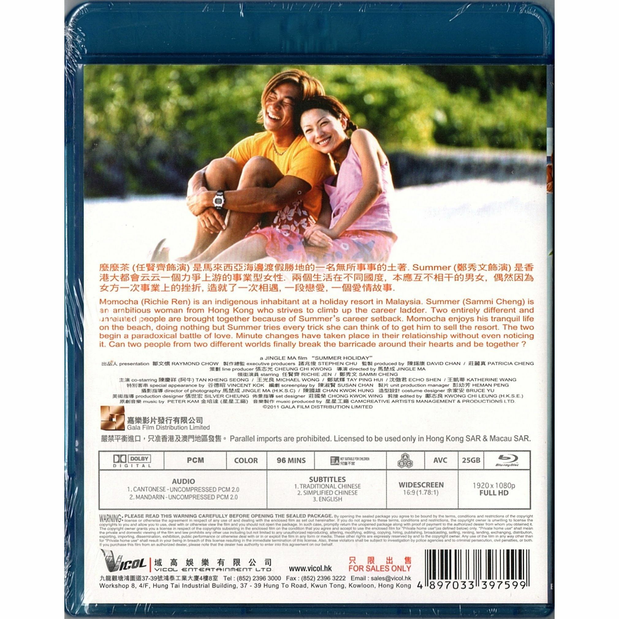 Summer Holiday (Blu-ray)