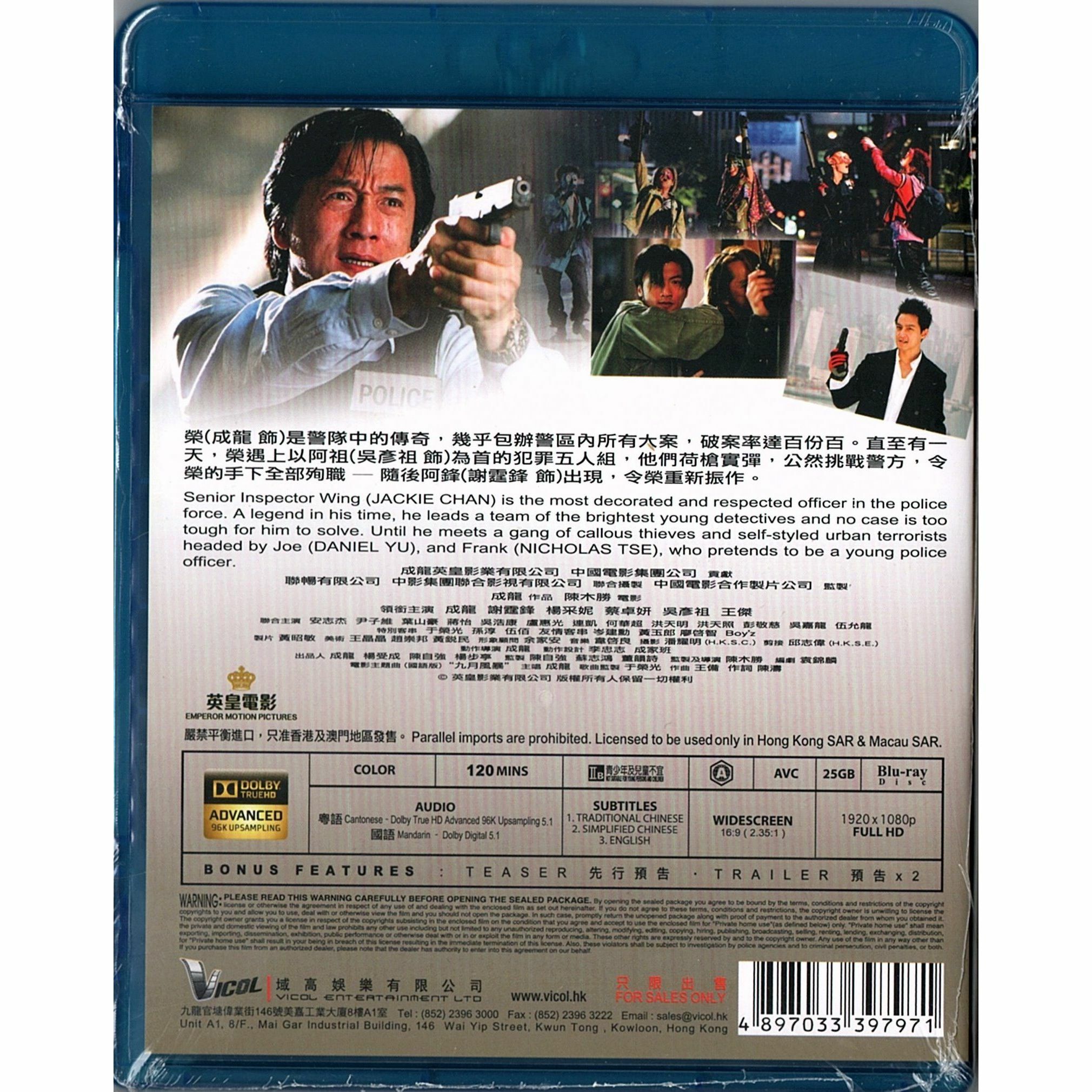 New Police Story (Blu-ray)