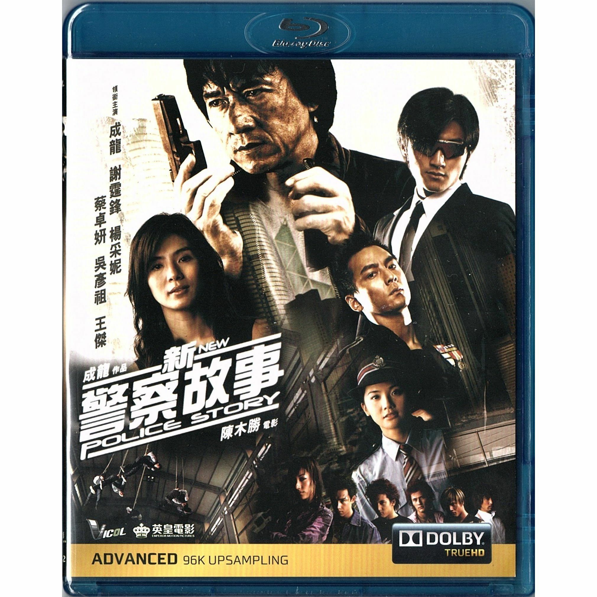 New Police Story (Blu-ray)