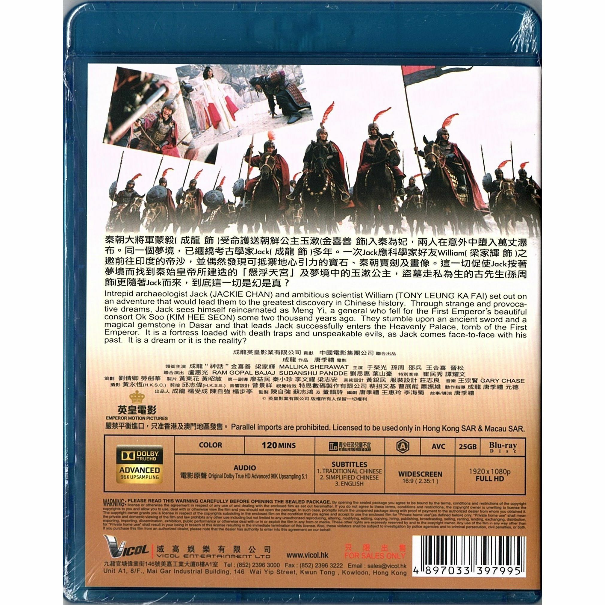 The Myth (2005) (Blu-ray)