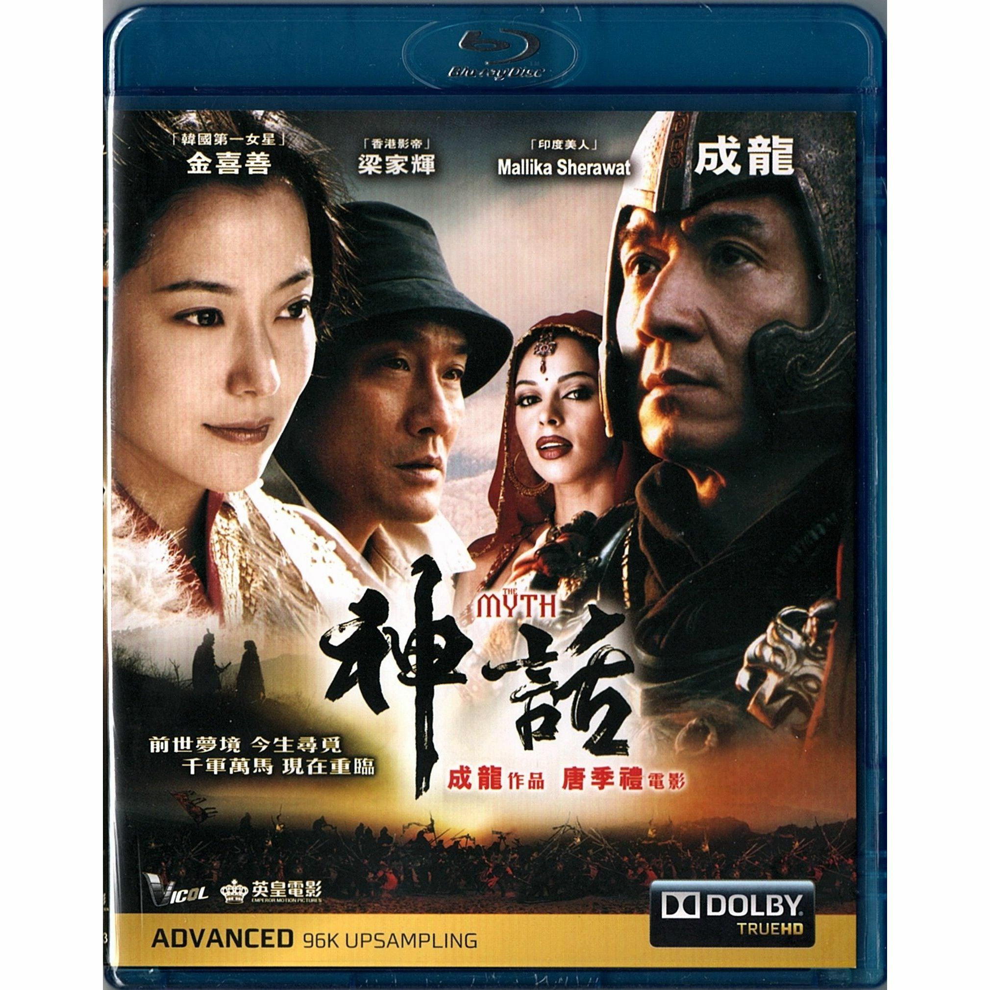 The Myth (2005) (Blu-ray)