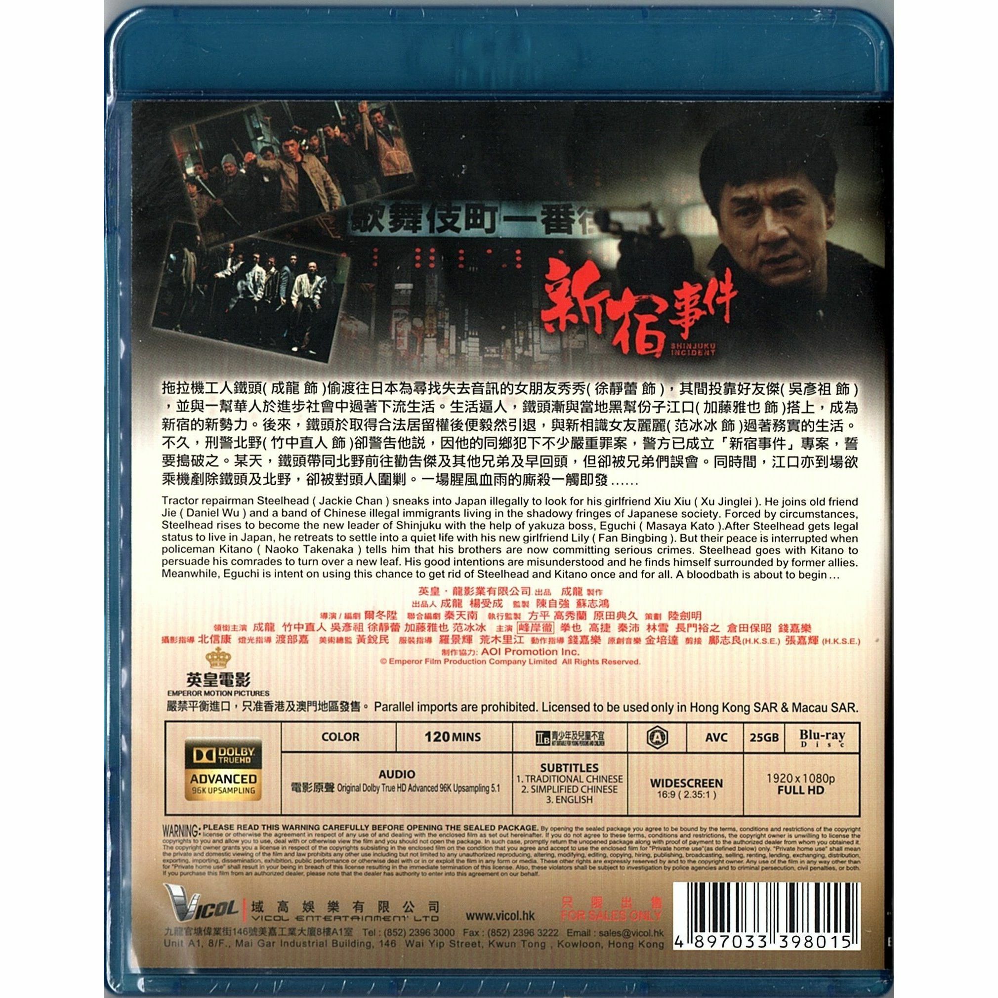 ShinJuku Incident (Blu-ray)