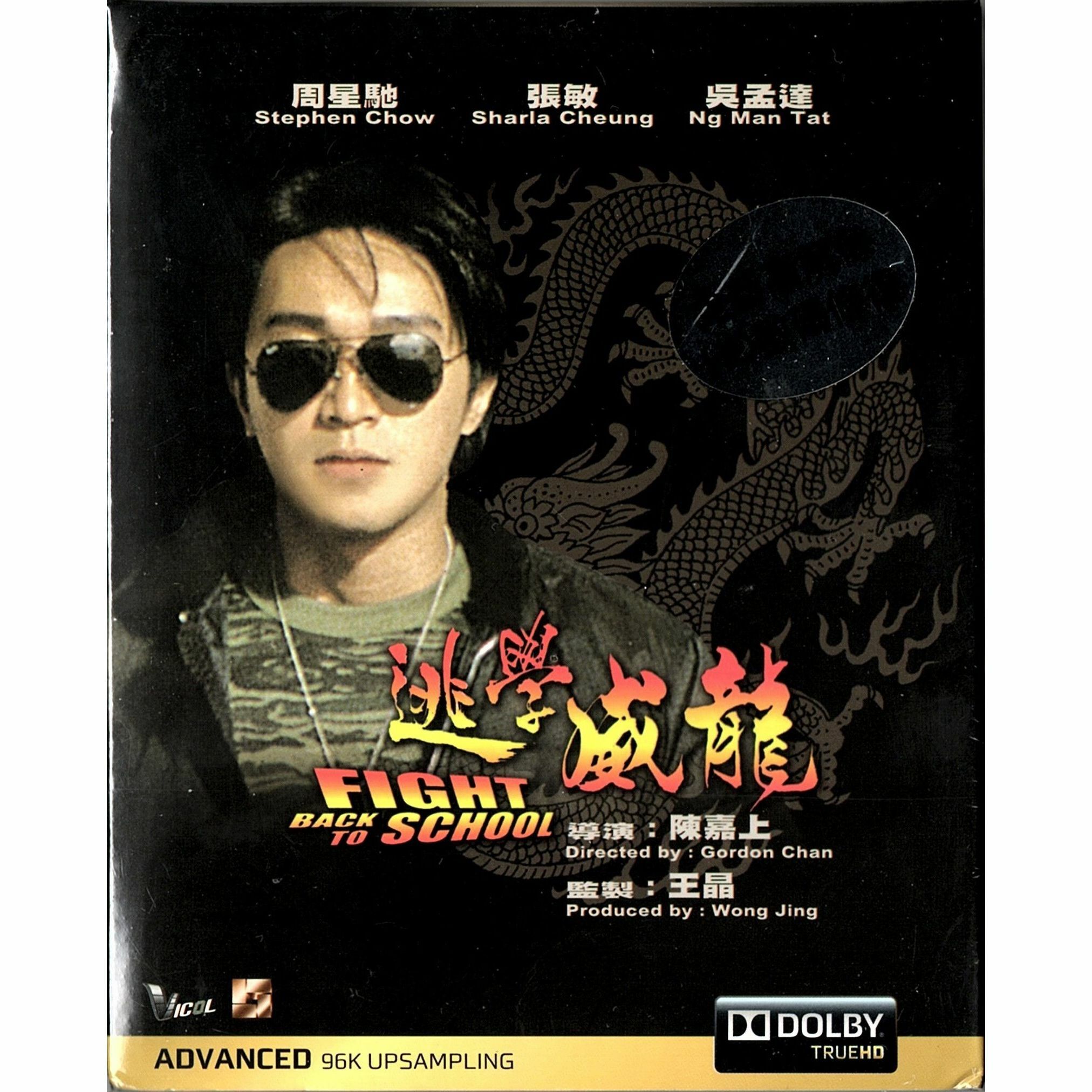 逃學威龍 (1991) (Blu-ray) [訂貨]