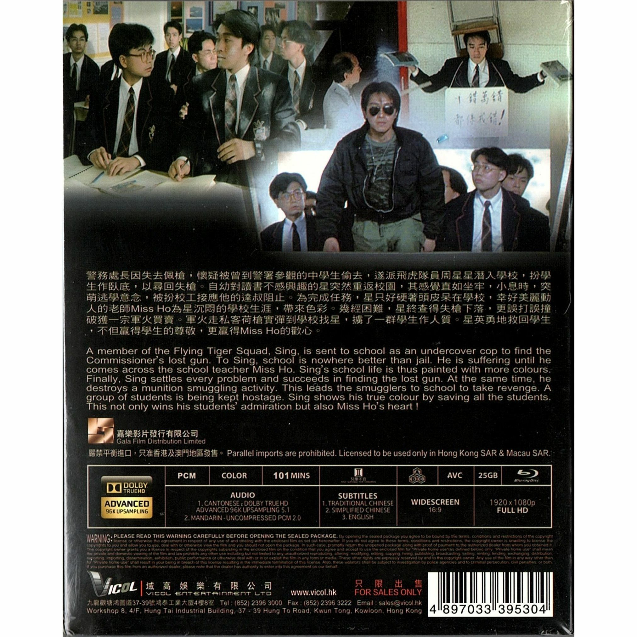 逃學威龍 (1991) (Blu-ray) [訂貨]