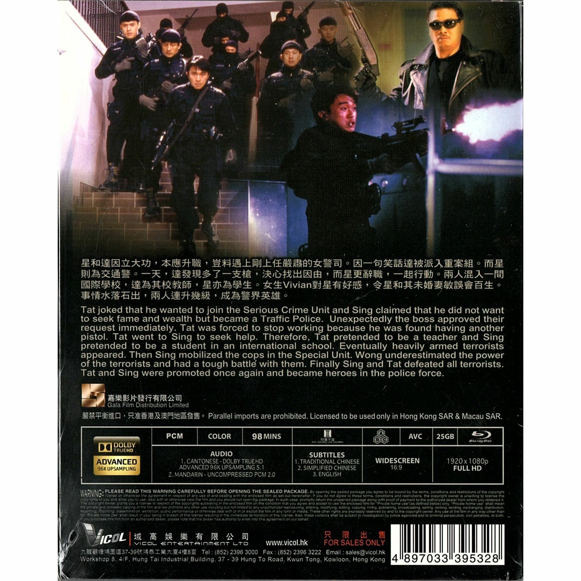 Fight Back To School II (1992) (Blu-ray)