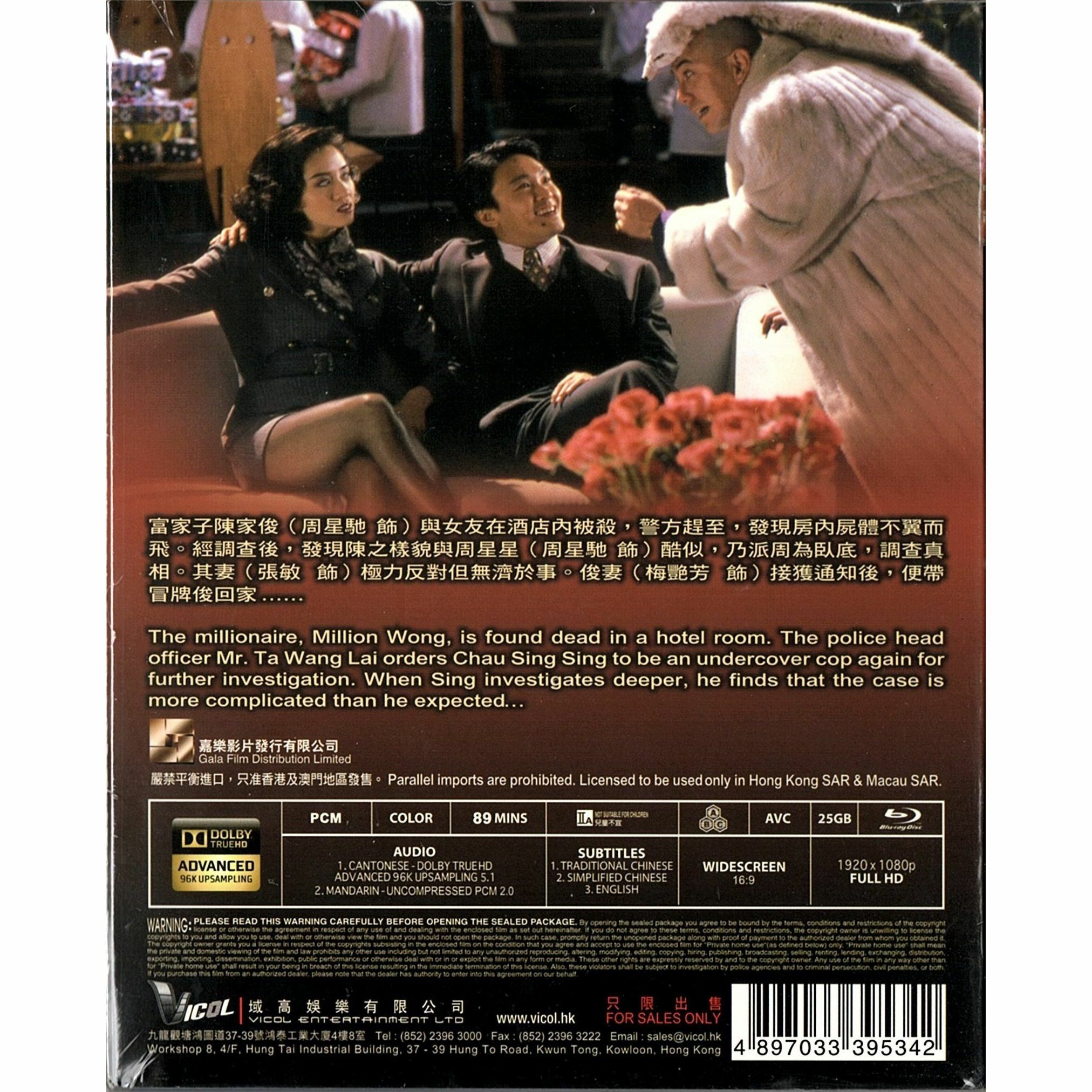 Fight Back To School III (1993) (Blu-ray)