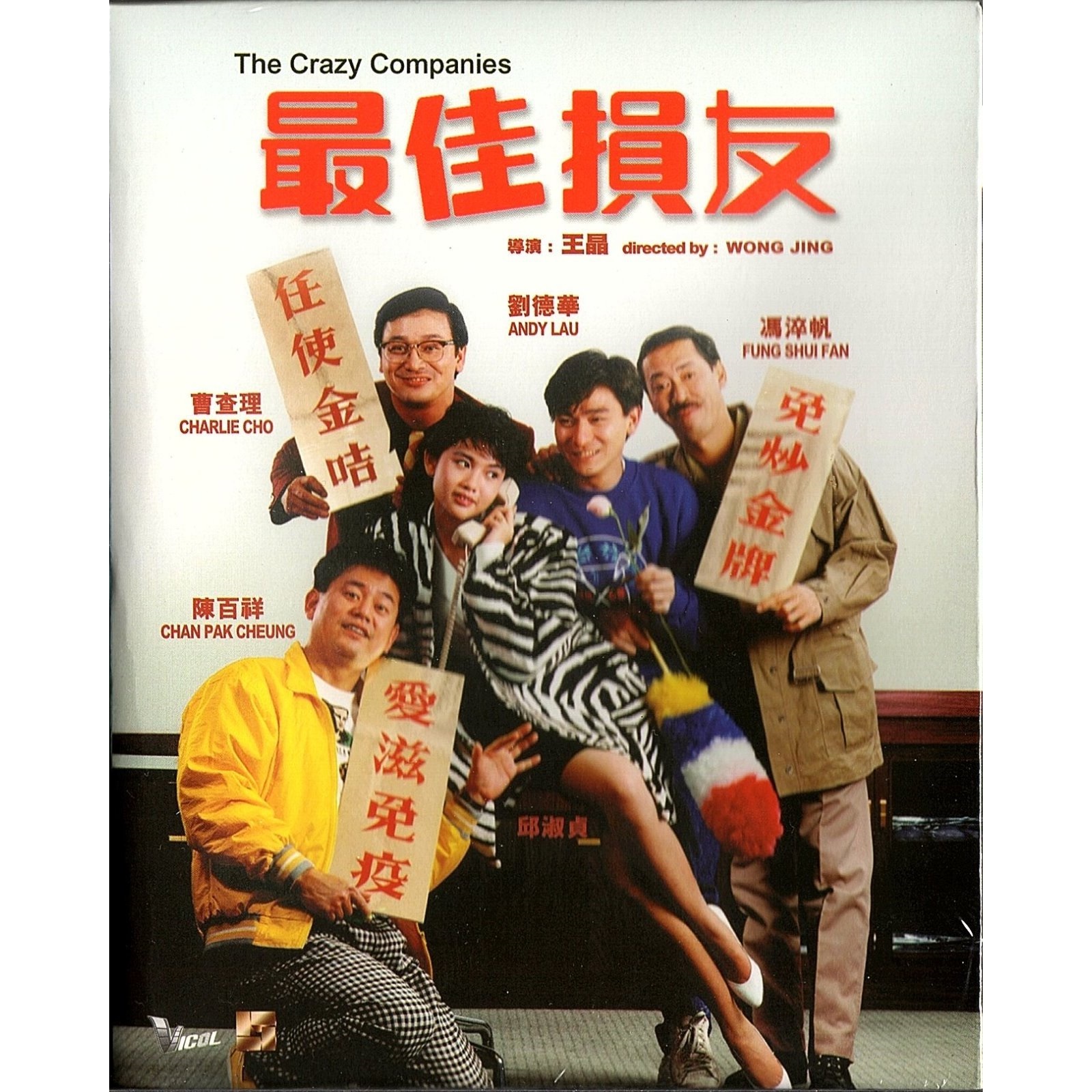 The Crazy Companies (Blu-ray)