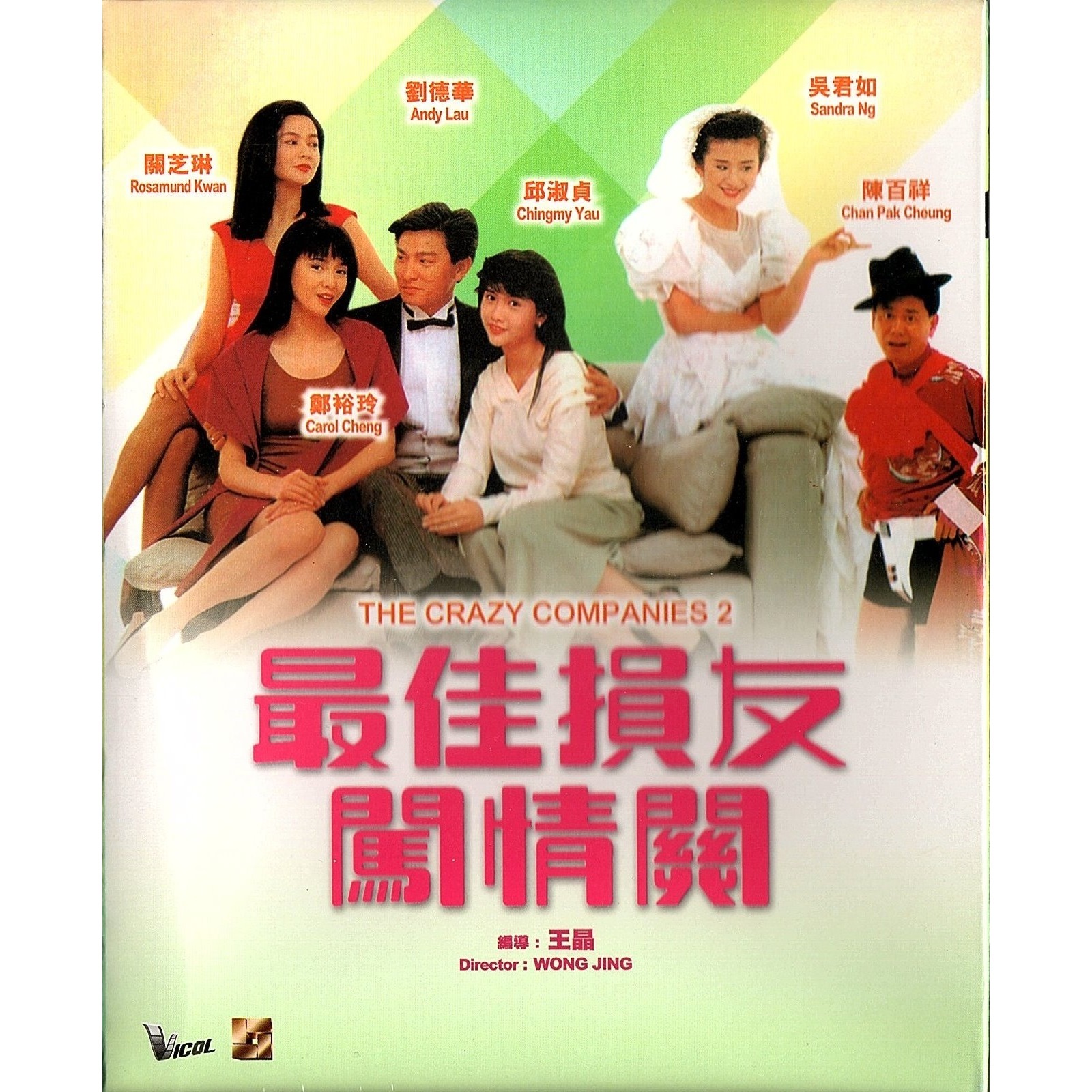 The Crazy Companies 2 (Blu-ray)