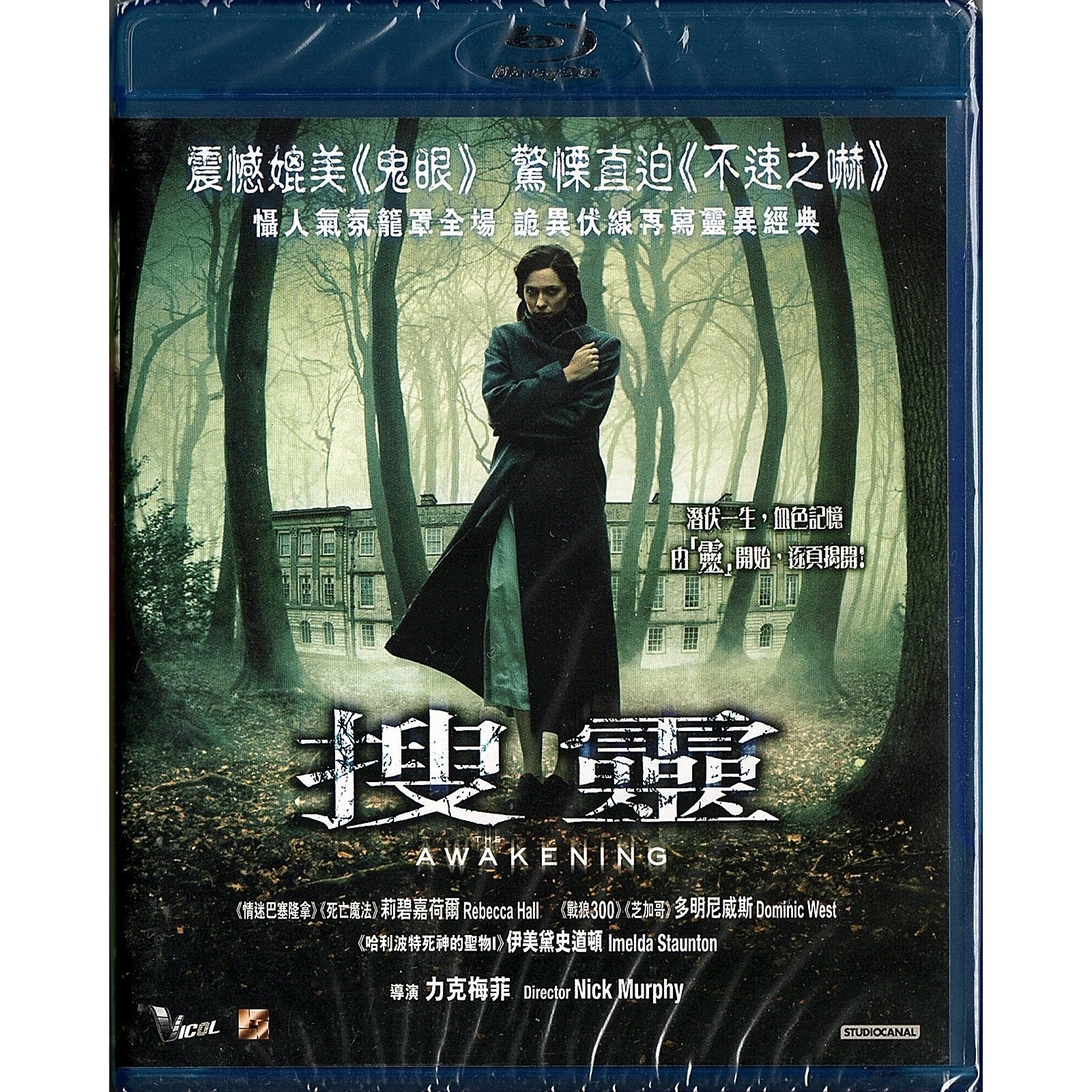 The Awakening (Blu-ray)