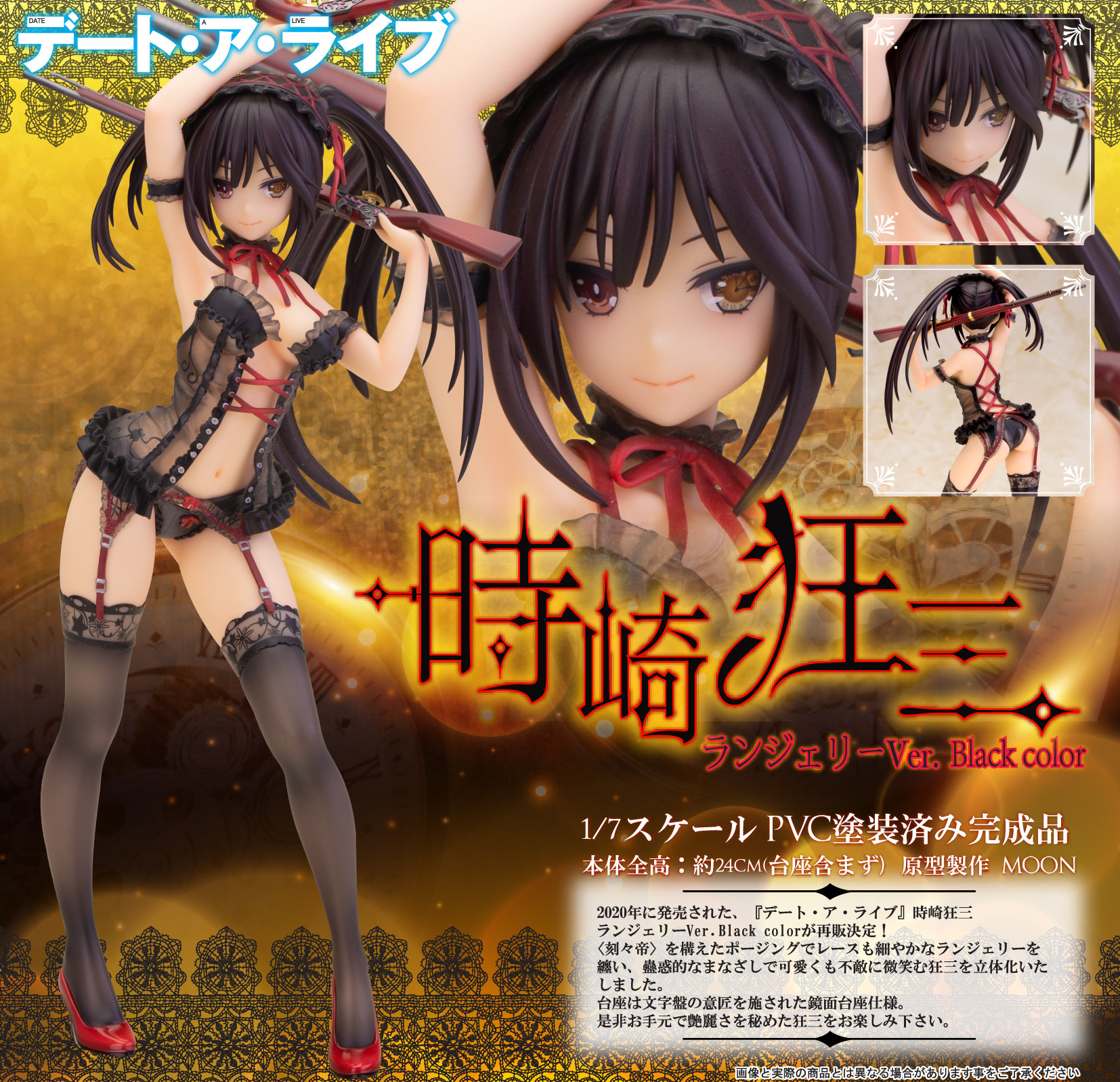 "Date A Live" Tokisaki Kurumi Lingerie Ver. Black Color Resale
