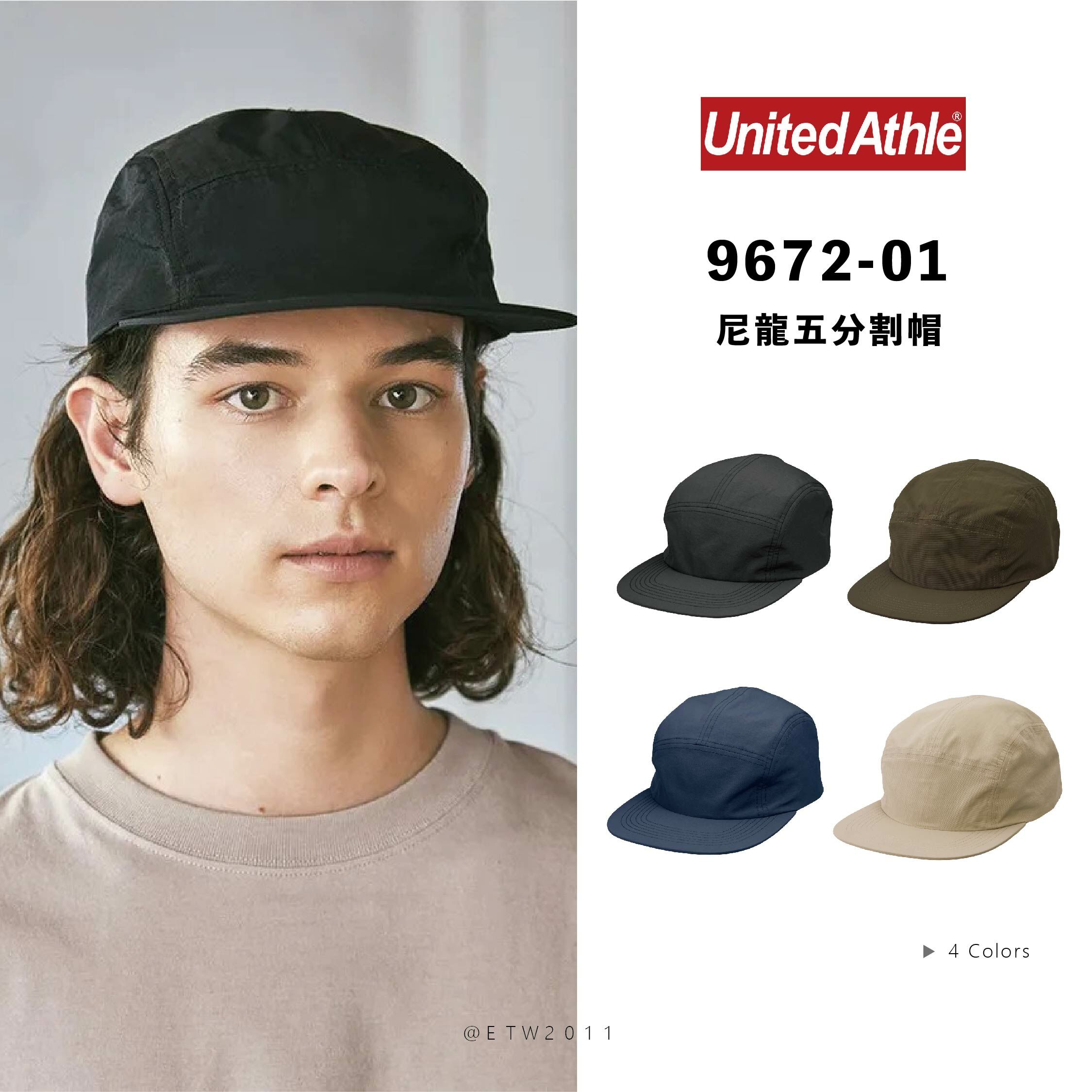 ☆ETW☆【EASY TO WEAR】日本 United Athle 9672-01 尼龍五分割帽 老帽 帽子
