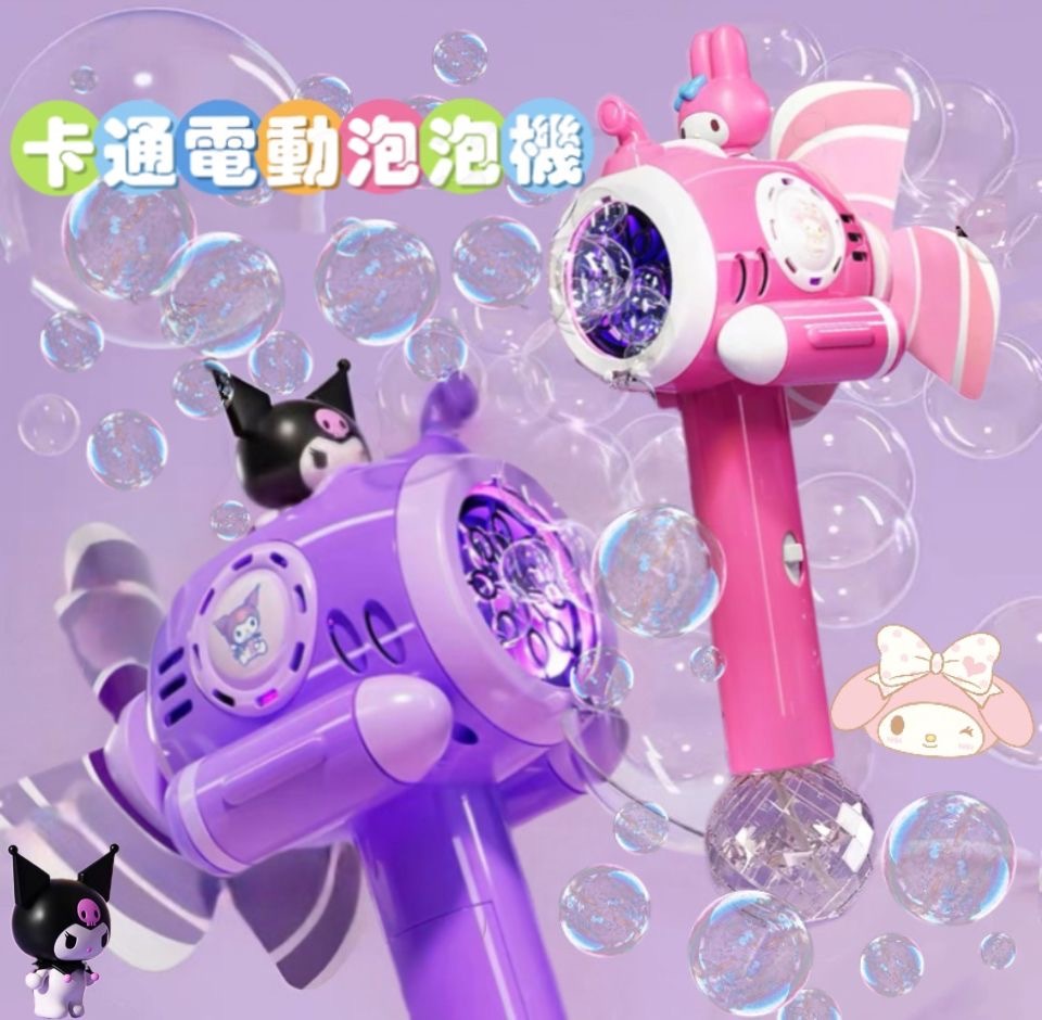 (現貨)🫧🫧卡通電動泡泡機🥰