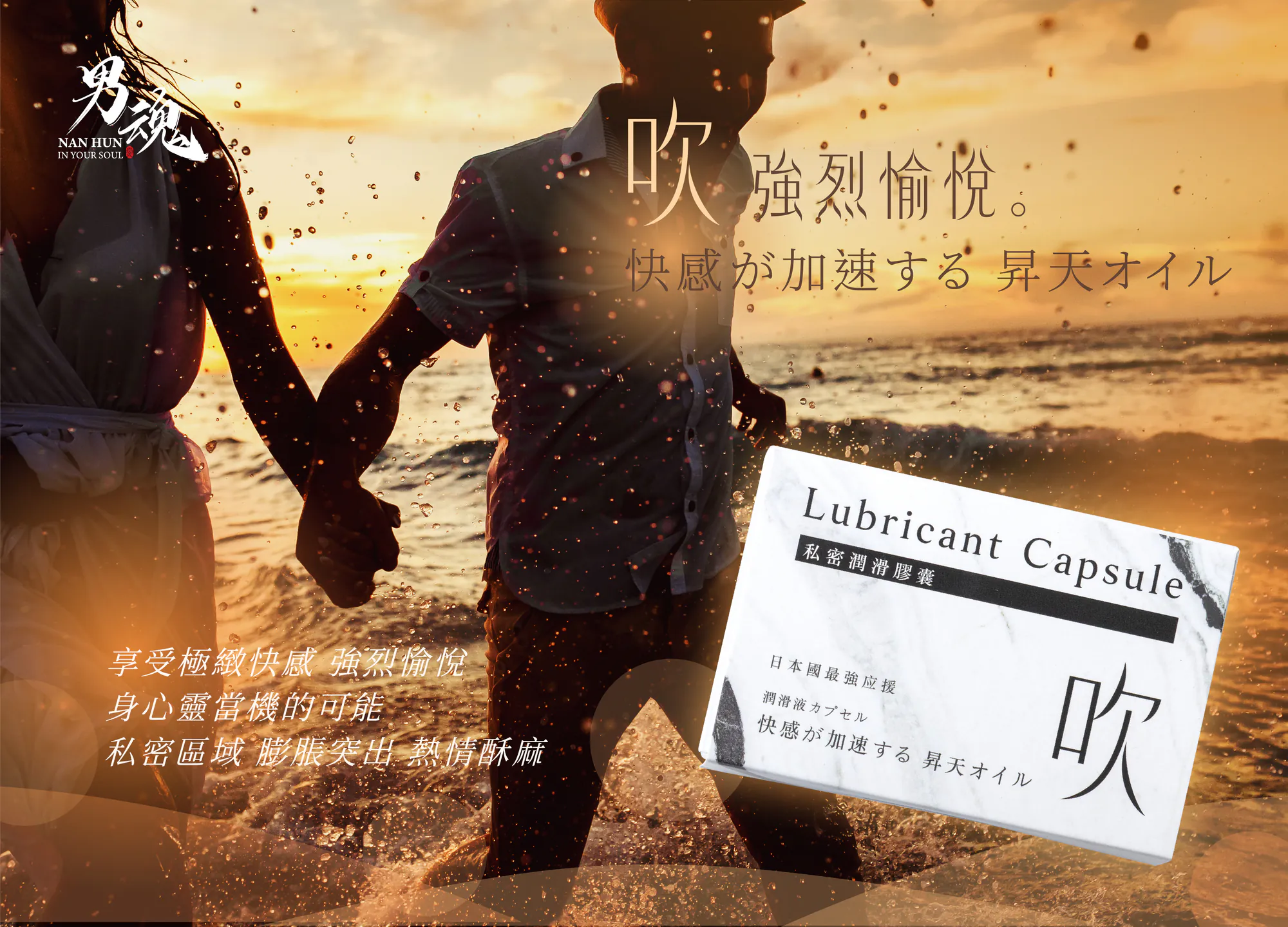男魂 女用私密潤滑膠囊 - 吹 (強烈愉悅)