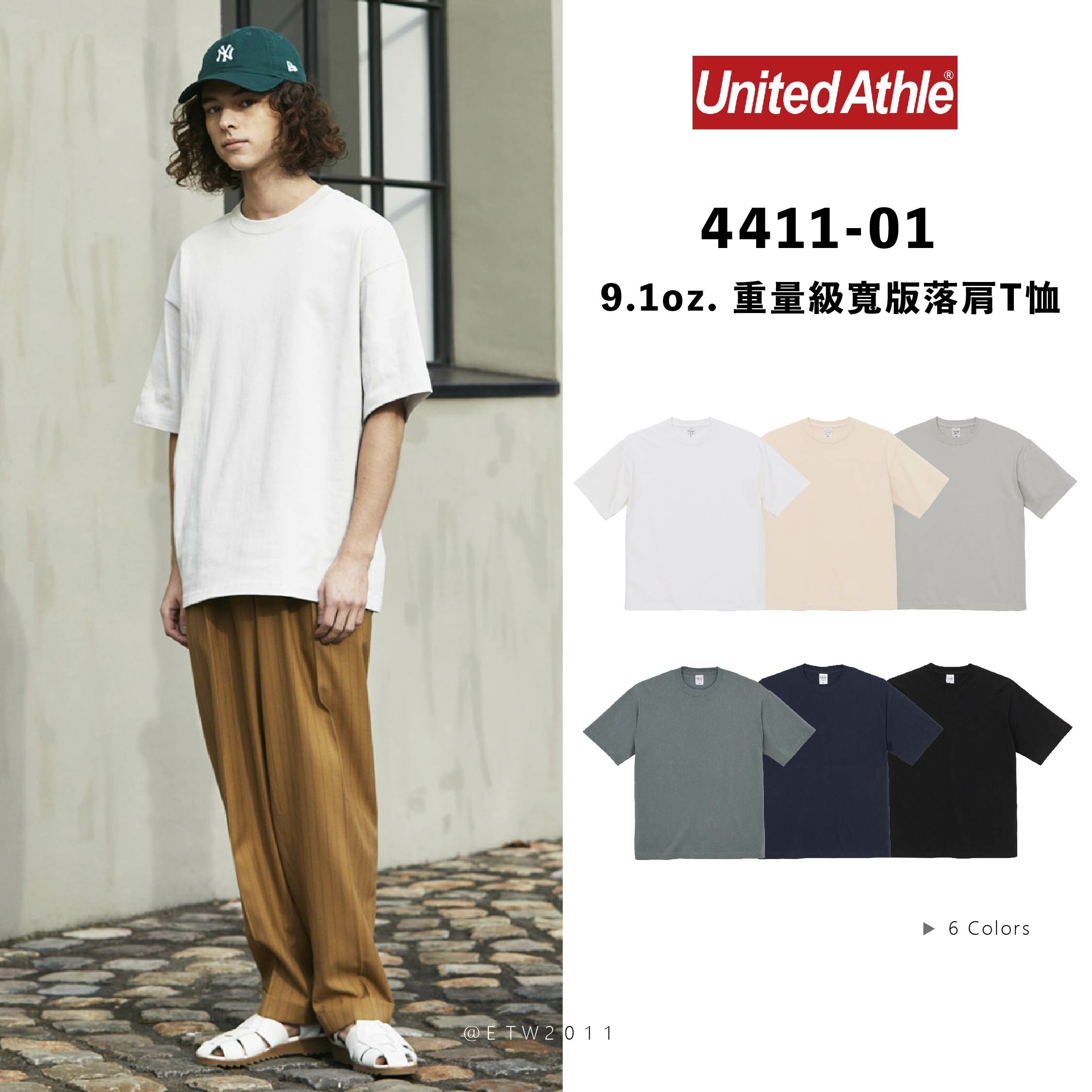 ☆ETW☆【EASY TO WEAR】日本 United Athle 4411-01 9.1oz. 重量級寬版落肩T恤  短T 素T UA