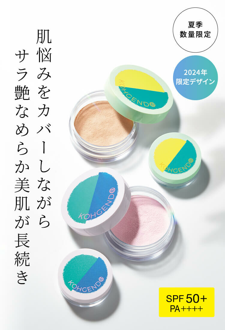 [限定] Koh Gen Do UV Face Powder 江原道 UV防曬蜜粉 SPF50+ PA++++ 10g