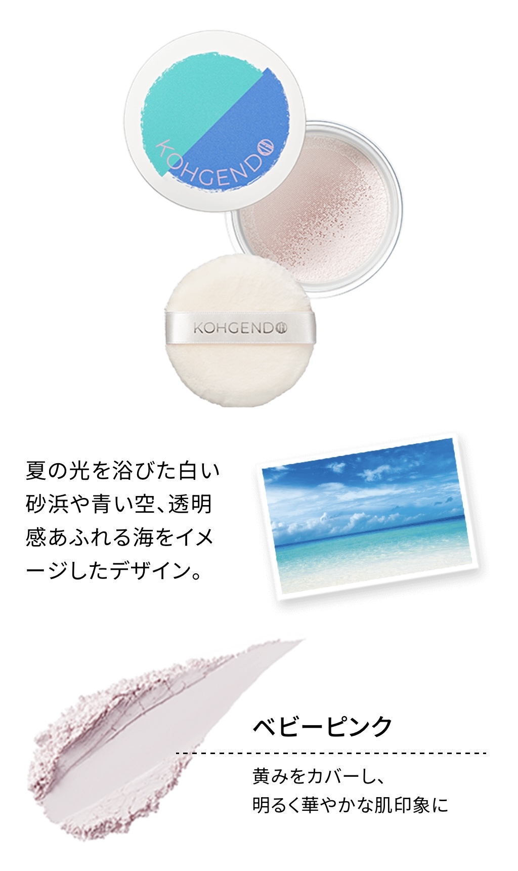 限定] Koh Gen Do UV Face Powder 江原道UV防曬SPF50+ PA++++ 10