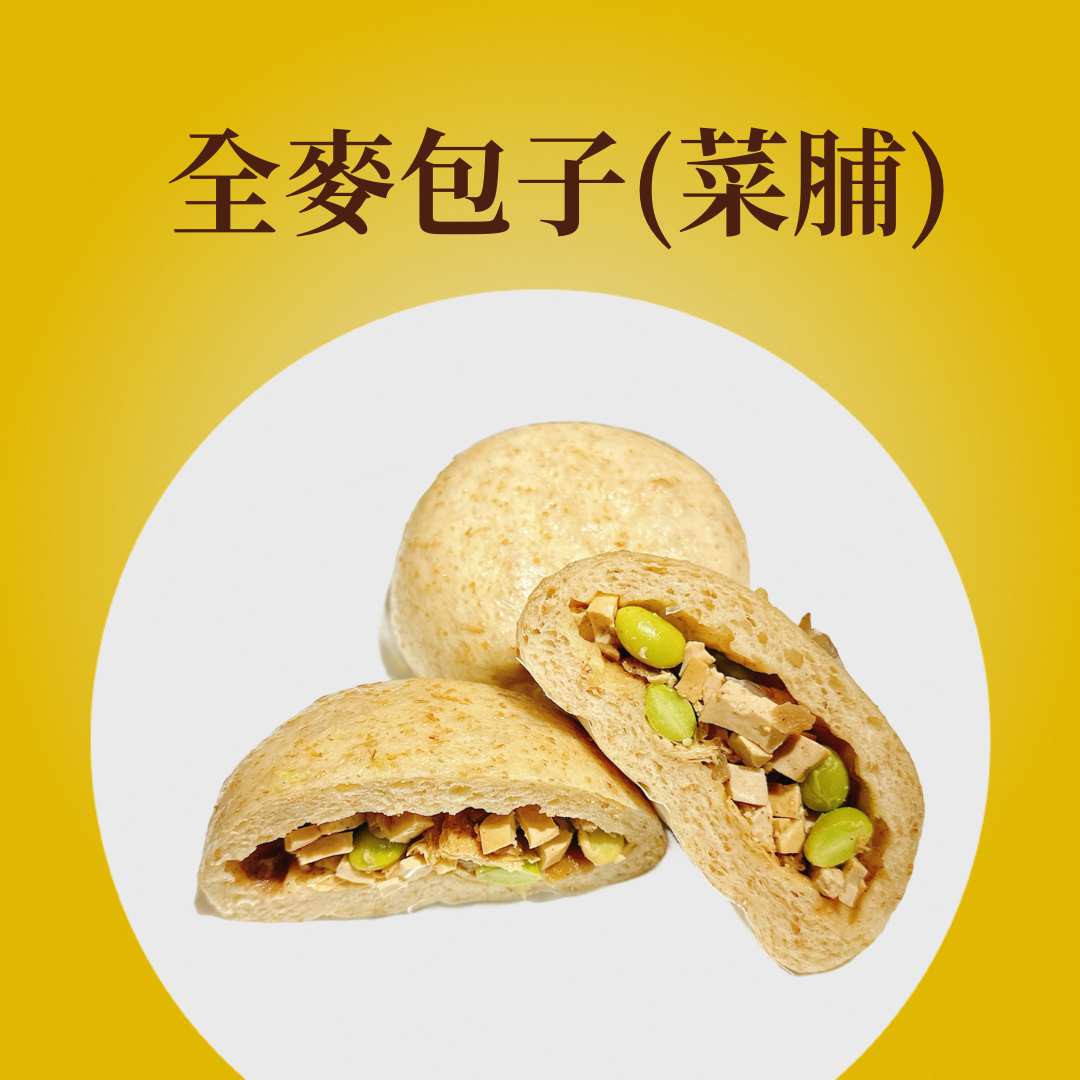 全麥包子（菜脯）