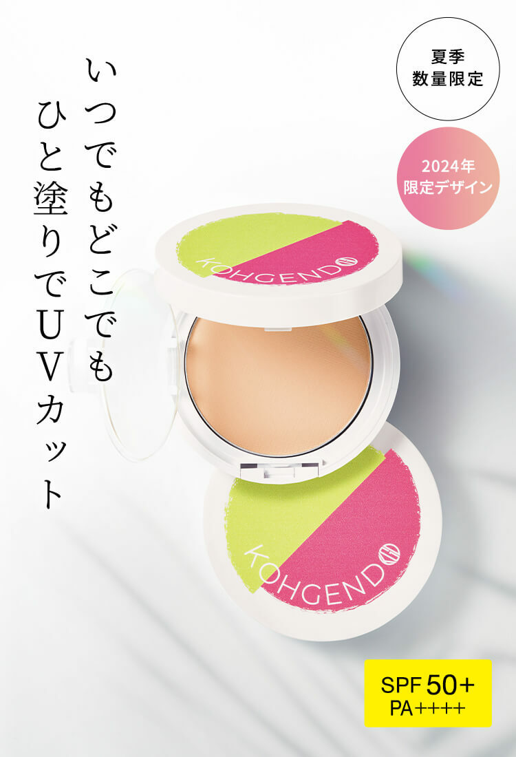 限定] Koh Gen Do UV Face Powder 江原道UV防曬蜜粉SPF50+ PA++++