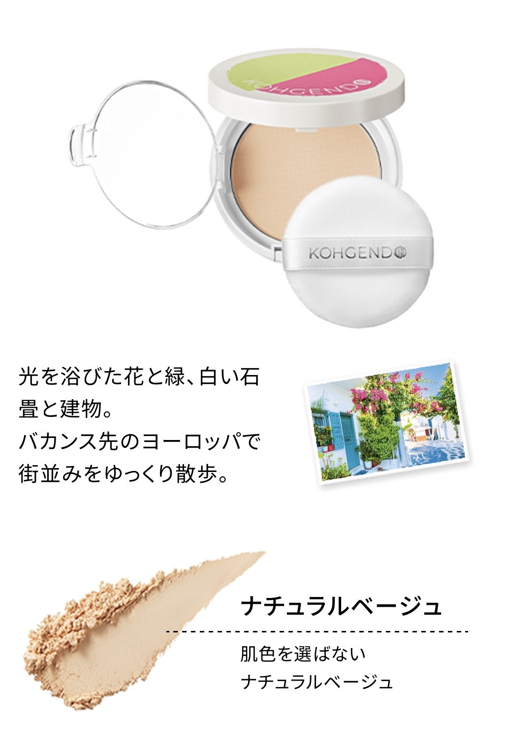 限定] Koh Gen Do UV Face Powder 江原道UV防曬蜜粉SPF50+ PA++++