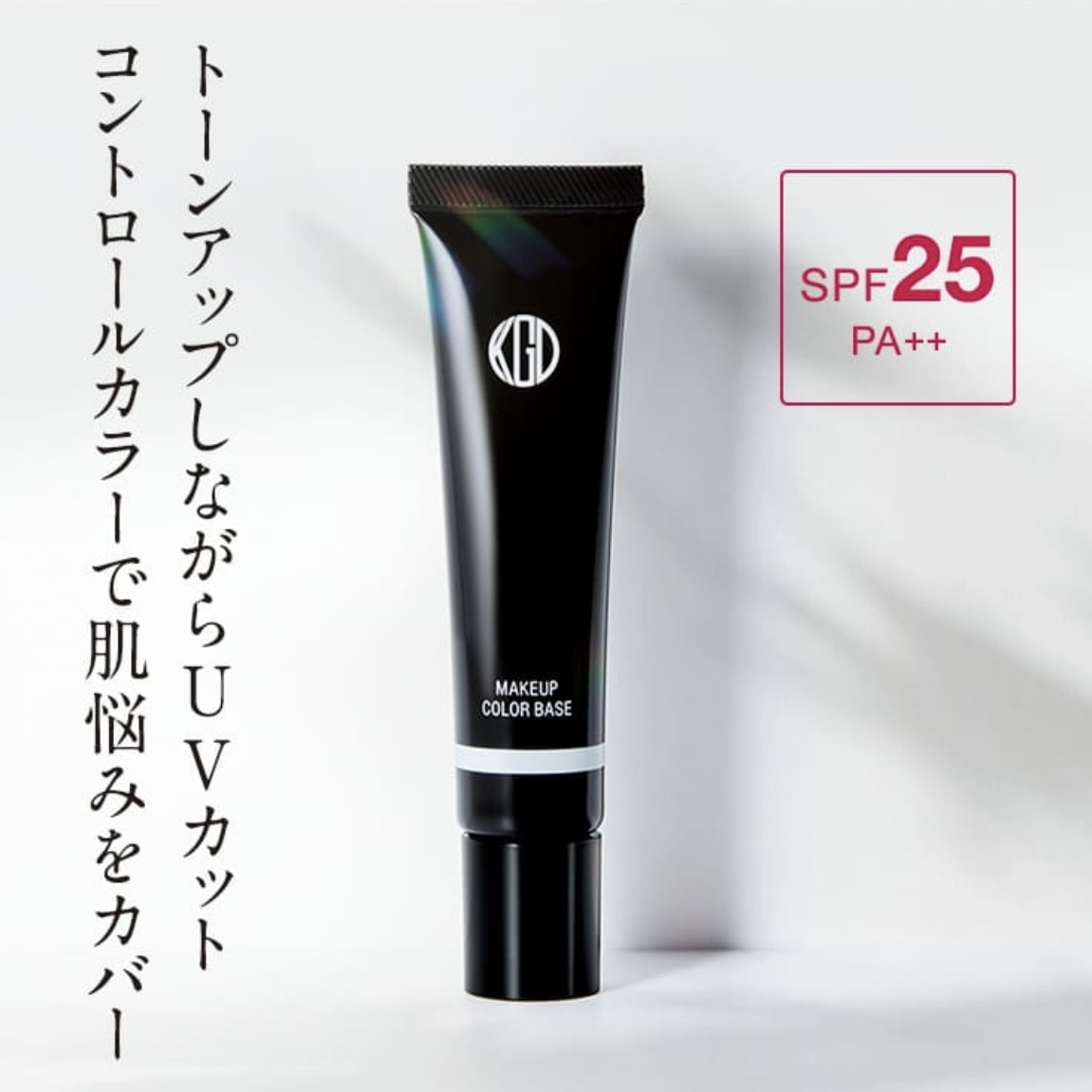 Koh Gen Do Make Up Color Base 江原道 光彩四色妝前隔離乳 SPF25 PA++ 25g