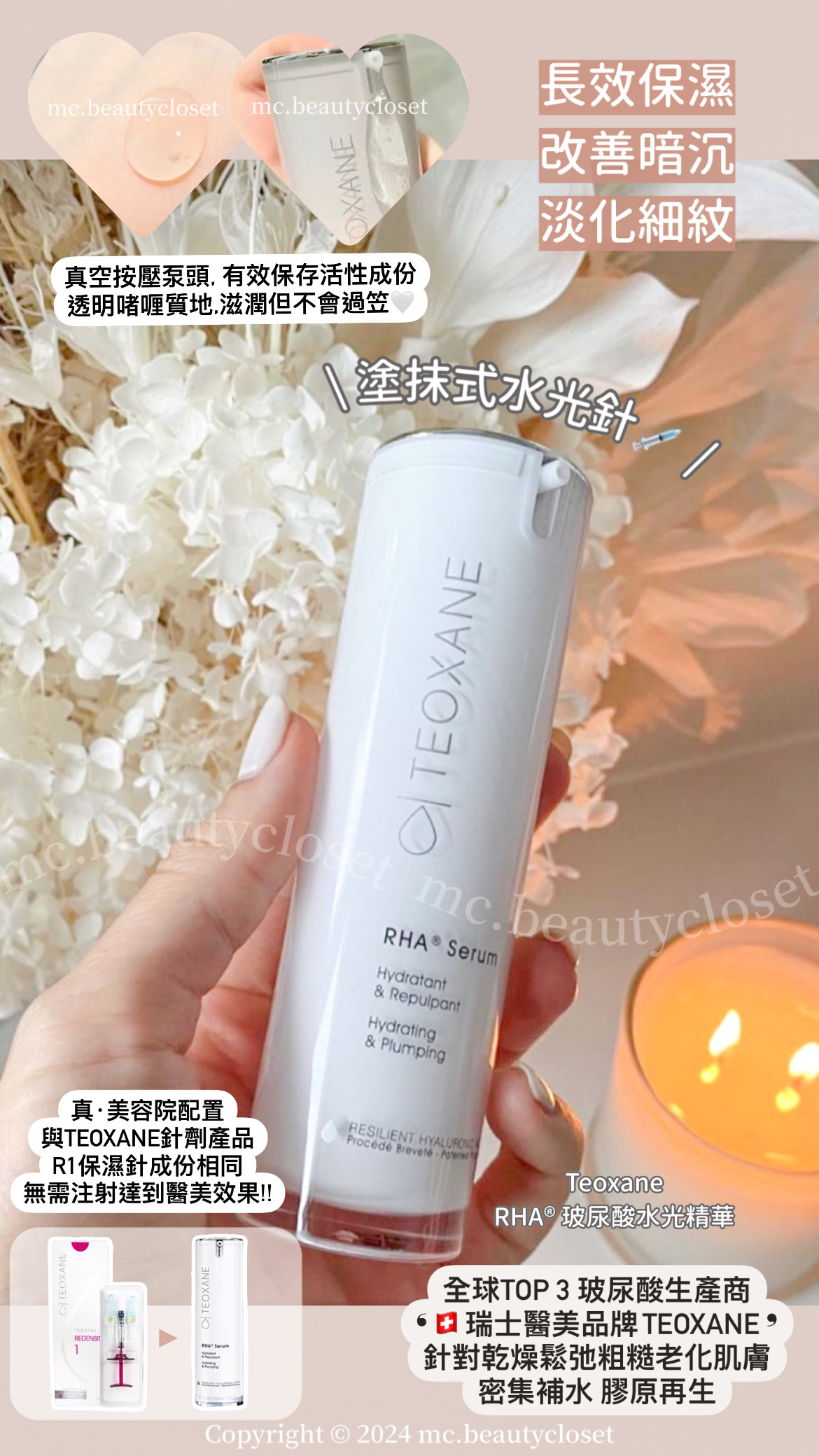 Teoxane RHA® 玻尿酸水光精華 30ml