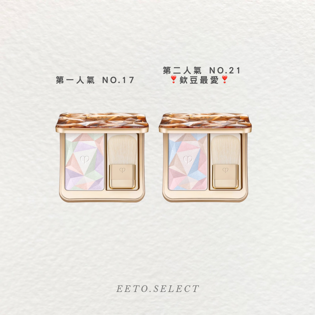 肌膚之鑰 打亮粉