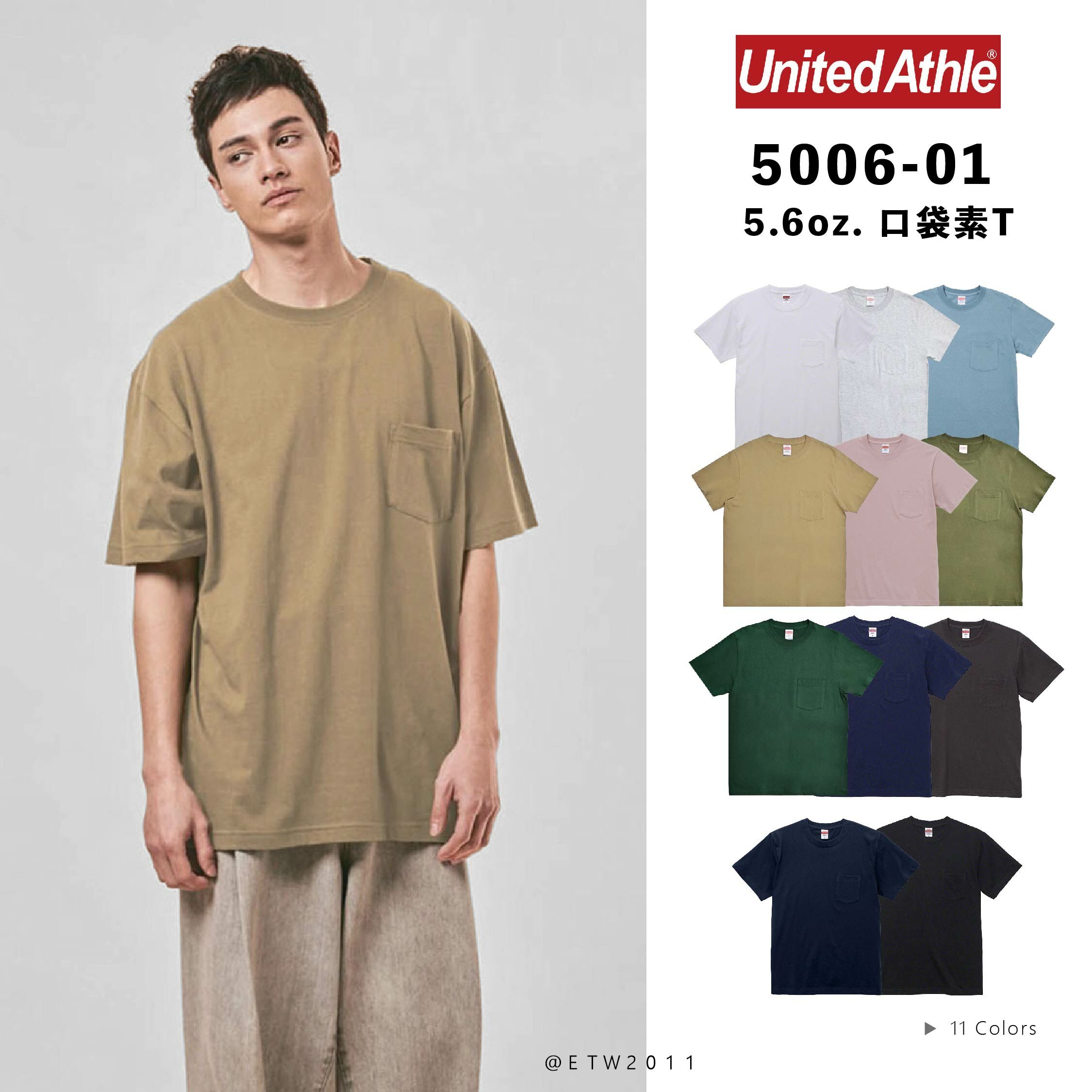 ☆ETW☆【EASY TO WEAR】日本 United Athle 5.6oz UA 5006-01 素T 短T 素色T恤 口袋t 口袋