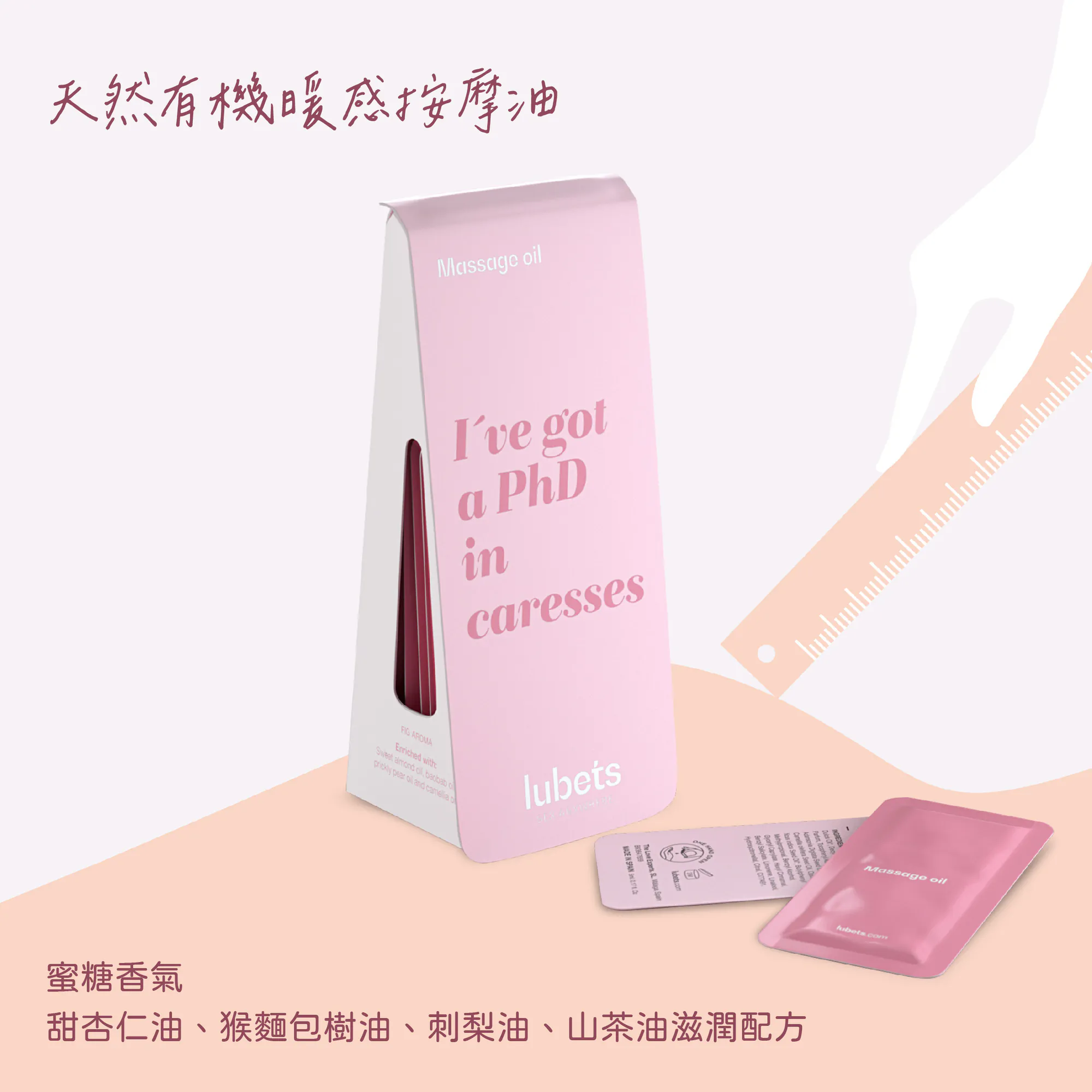 lubets: 天然有機暖感按摩油 十片隨身包