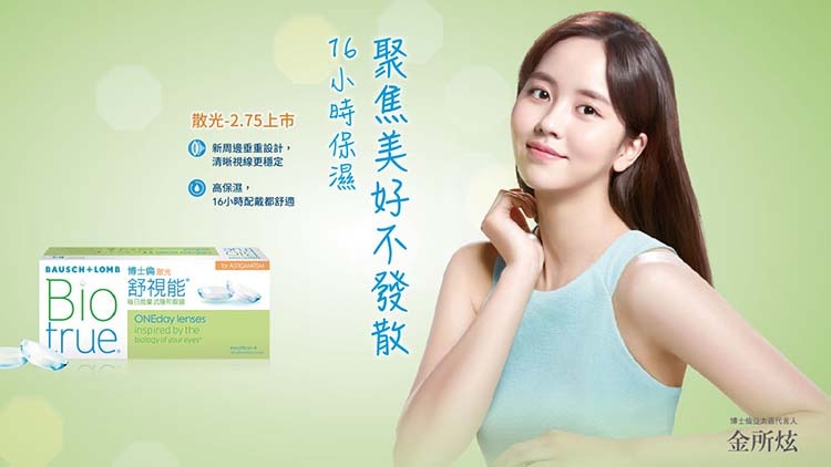 博士倫,舒視能,散光日拋