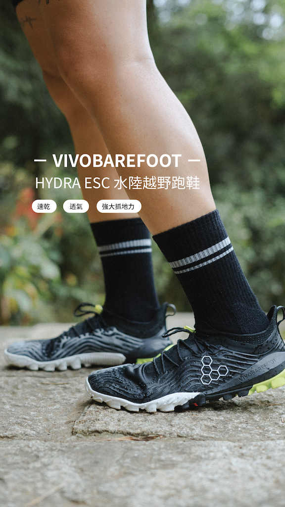 VIVOBAREFOOT HYDRA ESC 水陸越野跑鞋男款(OBSIDIAN)