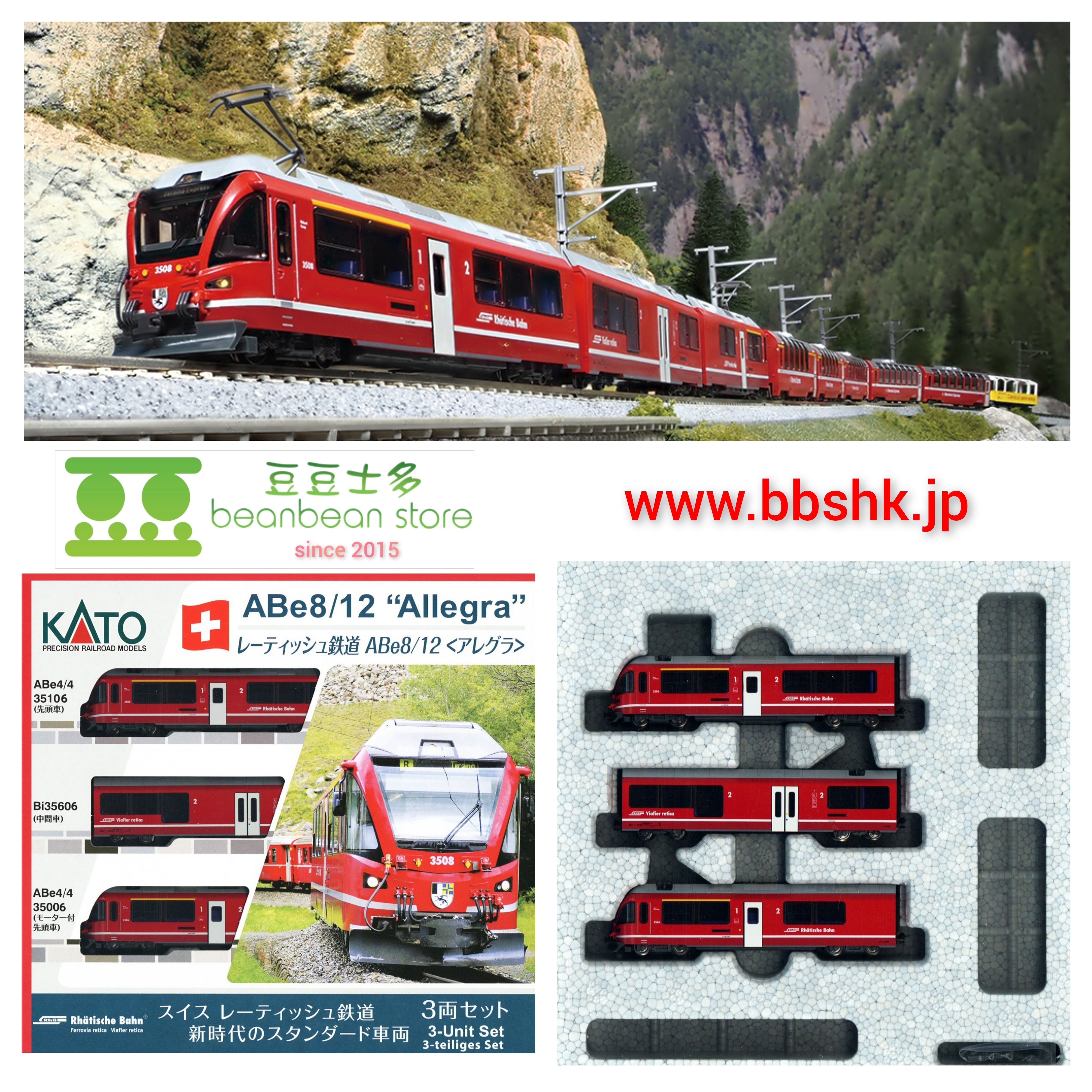 鉄道模型 KATO ABe8/12 Allegra+Kato EW I 10-1414 Kato's N-Scale Rhaetian Railway ABe 8/12 Allegra Review
