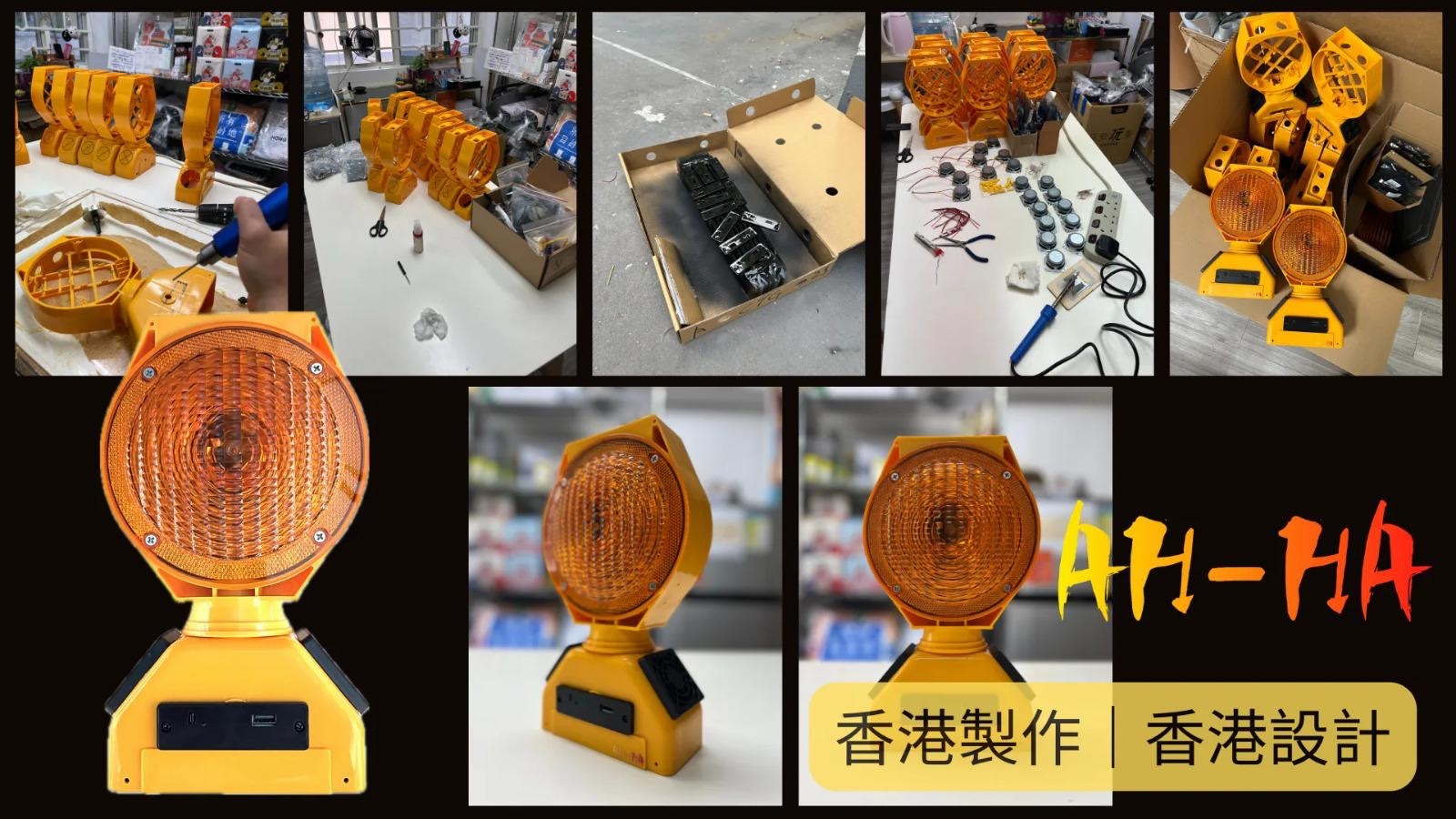 水馬路障閃燈藍牙喇叭AH-HA