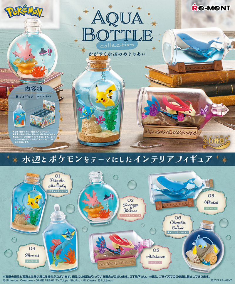 RE-MENT 精靈寶可夢水底世界天氣瓶 (一套6盒) AQUA BOTTLE collection 〜かがやく水辺のめぐりあい〜