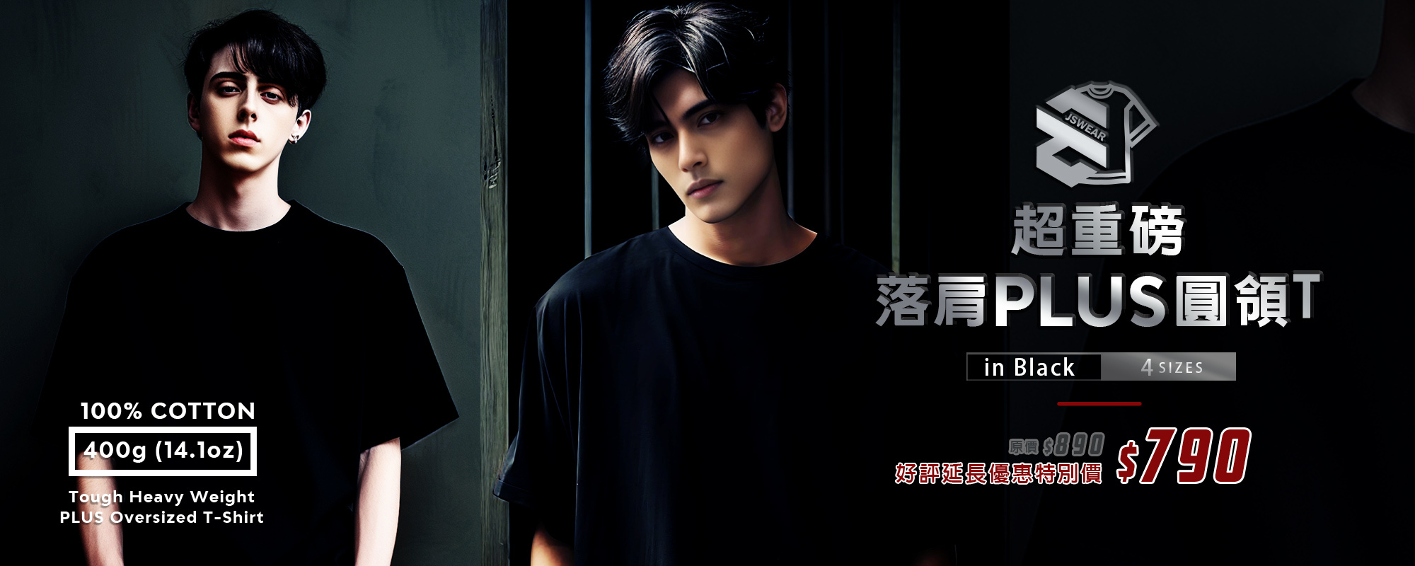 400g,14oz,落肩,重磅,台灣製,ESG,環保T恤,ESG T恤,環保團服,環保印刷,環保團體服,短T,素T,印衣服,印T恤,團體服,印圖案,代印,少量印刷,客製化衣服,推薦印衣服PTT,polo衫,帽T,MD雙鋼印,醫用口罩,印口罩,客製口罩