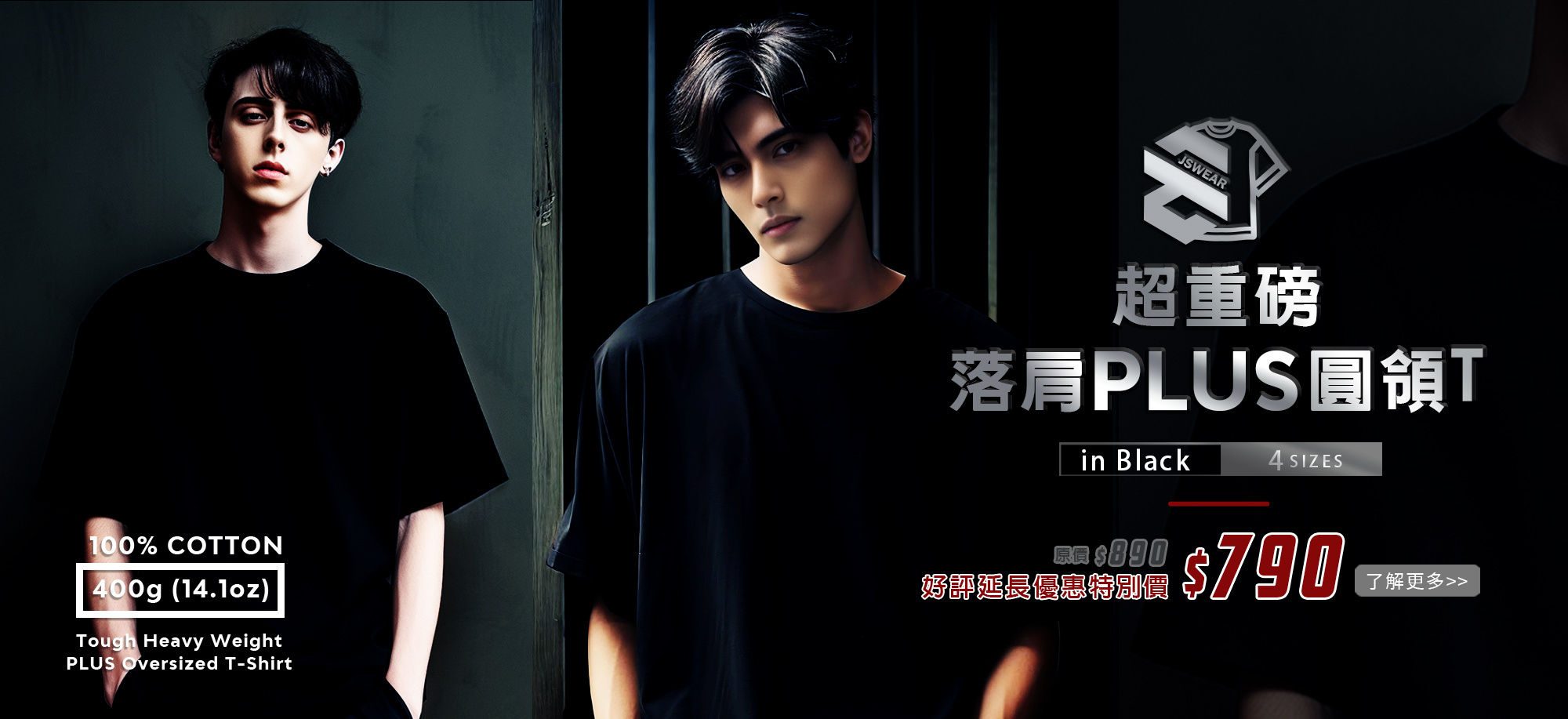 400g,14oz,落肩,重磅,台灣製,ESG,環保T恤,ESG T恤,環保團服,環保印刷,環保團體服,短T,素T,印衣服,印T恤,團體服,印圖案,代印,少量印刷,客製化衣服,推薦印衣服PTT,polo衫,帽T,MD雙鋼印,醫用口罩,印口罩,客製口罩