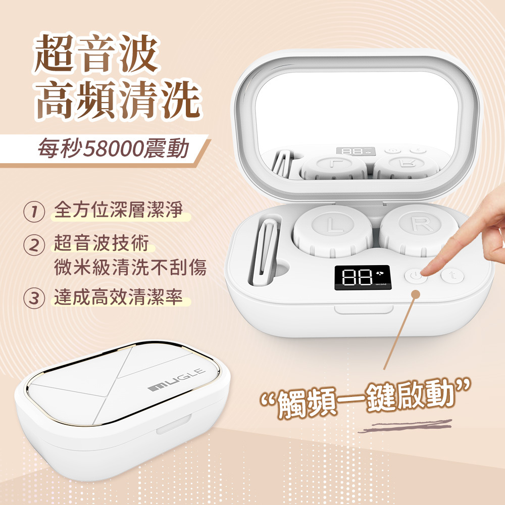 超音波隨身清洗盒