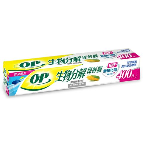 【OP】生物保鮮膜400尺