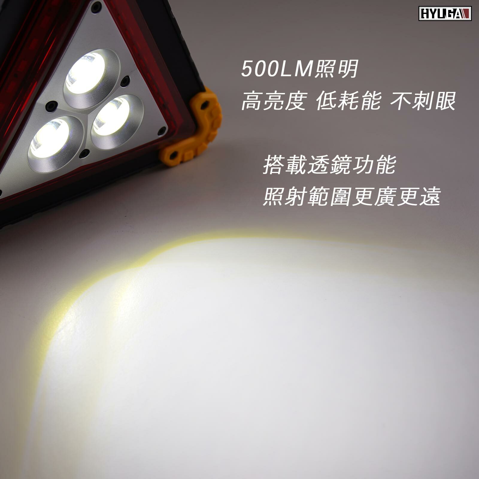 【三角警示工作燈】LED 車輛故障燈 車輛警示燈 戶外警示燈 工作燈 COB 三角燈 透視鏡 18650電池 【PA LED】