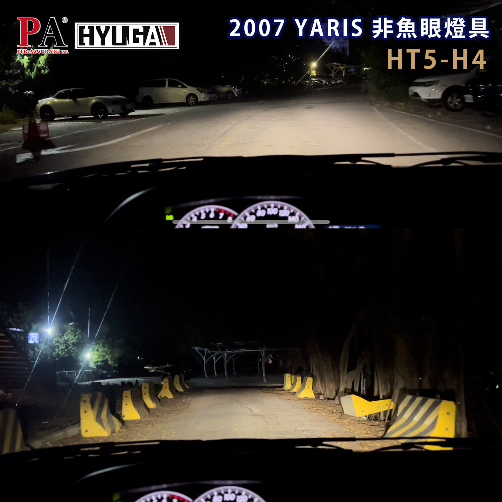 2007~2013 YARIS 全車LED套餐 1代 小鴨 LED大燈 方向燈 小燈 室內燈 後霧燈 煞車燈 倒車燈 車牌燈 車廂燈