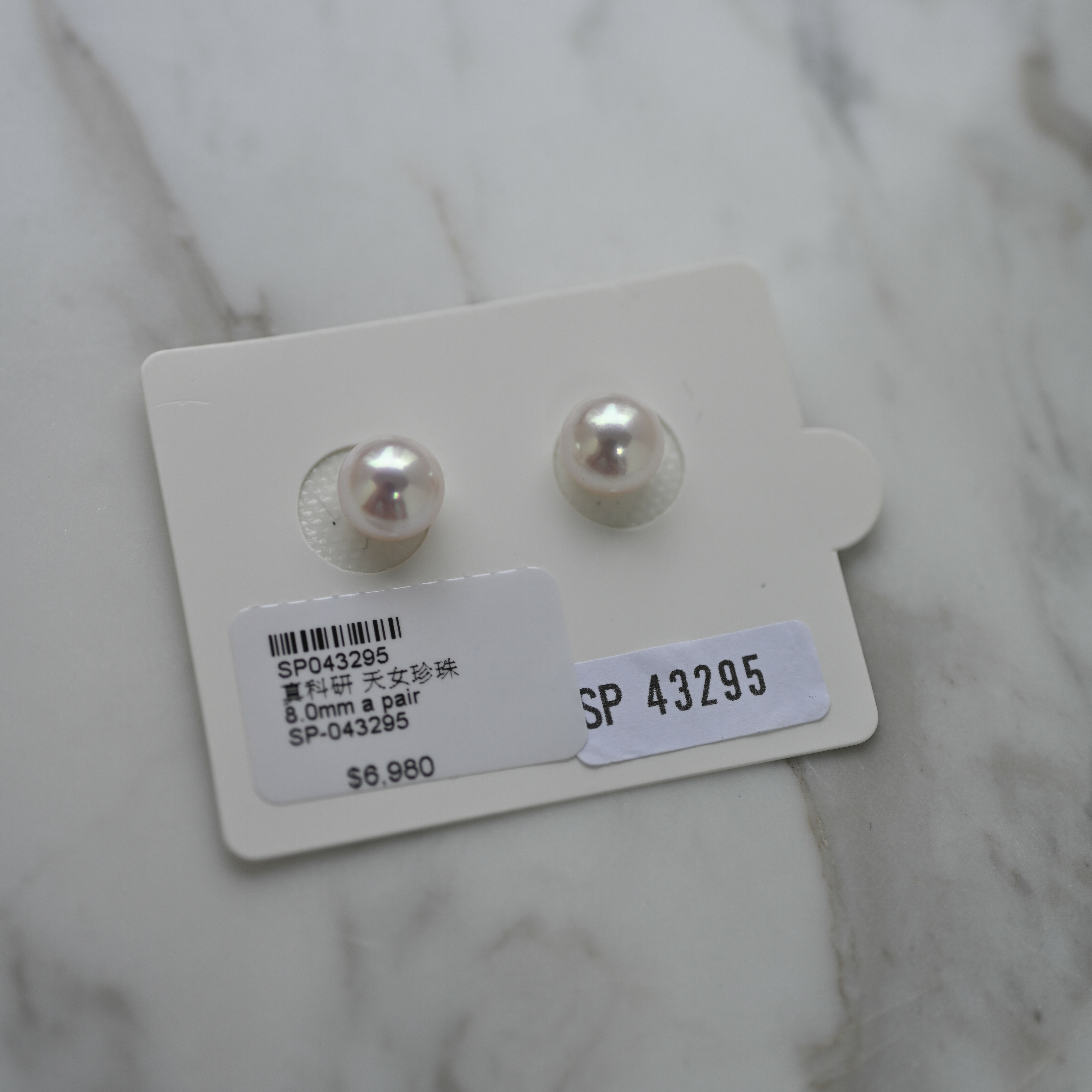 真科研證書 Akoya 天女loose pearl 8.0mm a pair