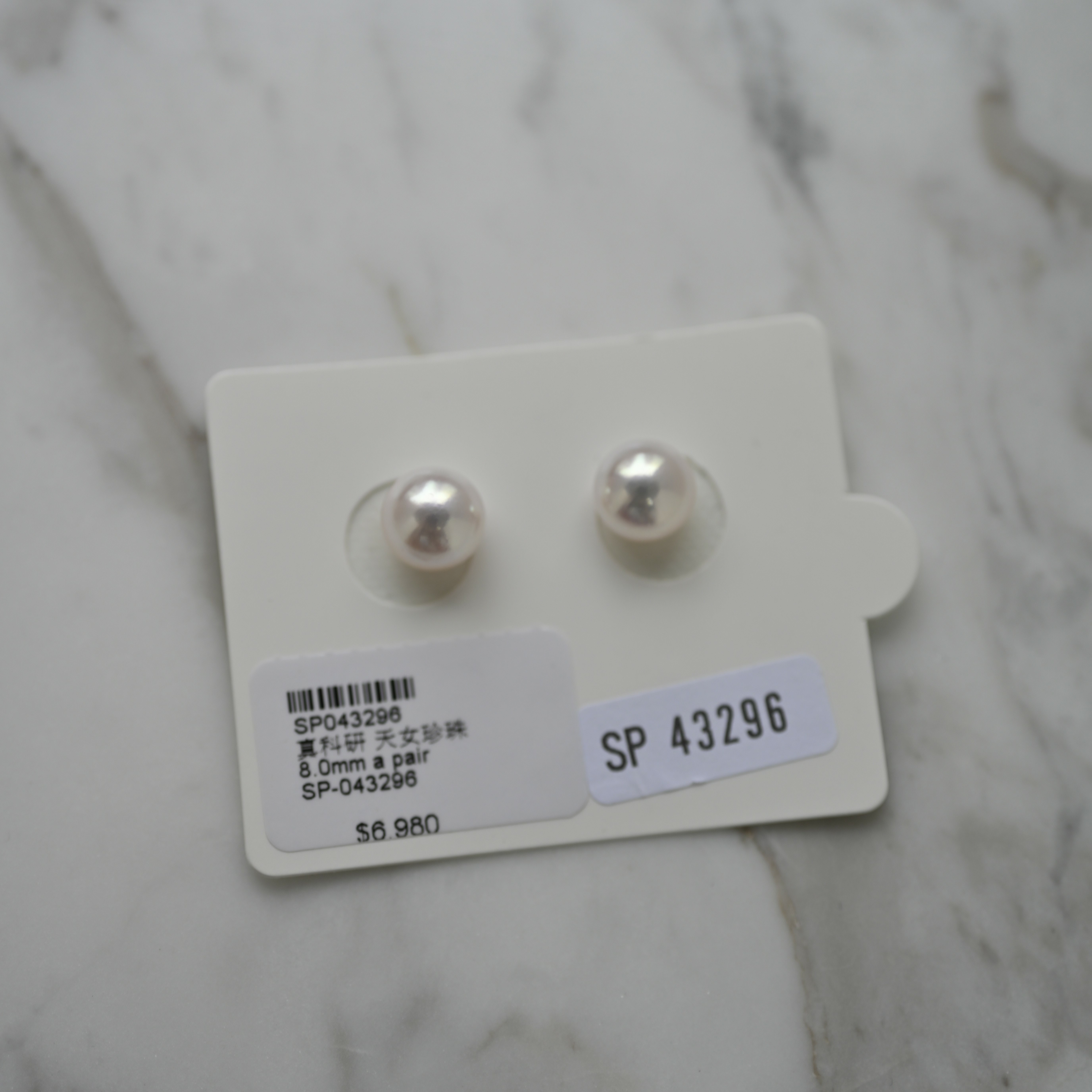 真科研證書 Akoya 天女loose pearl 8.0mm a pair