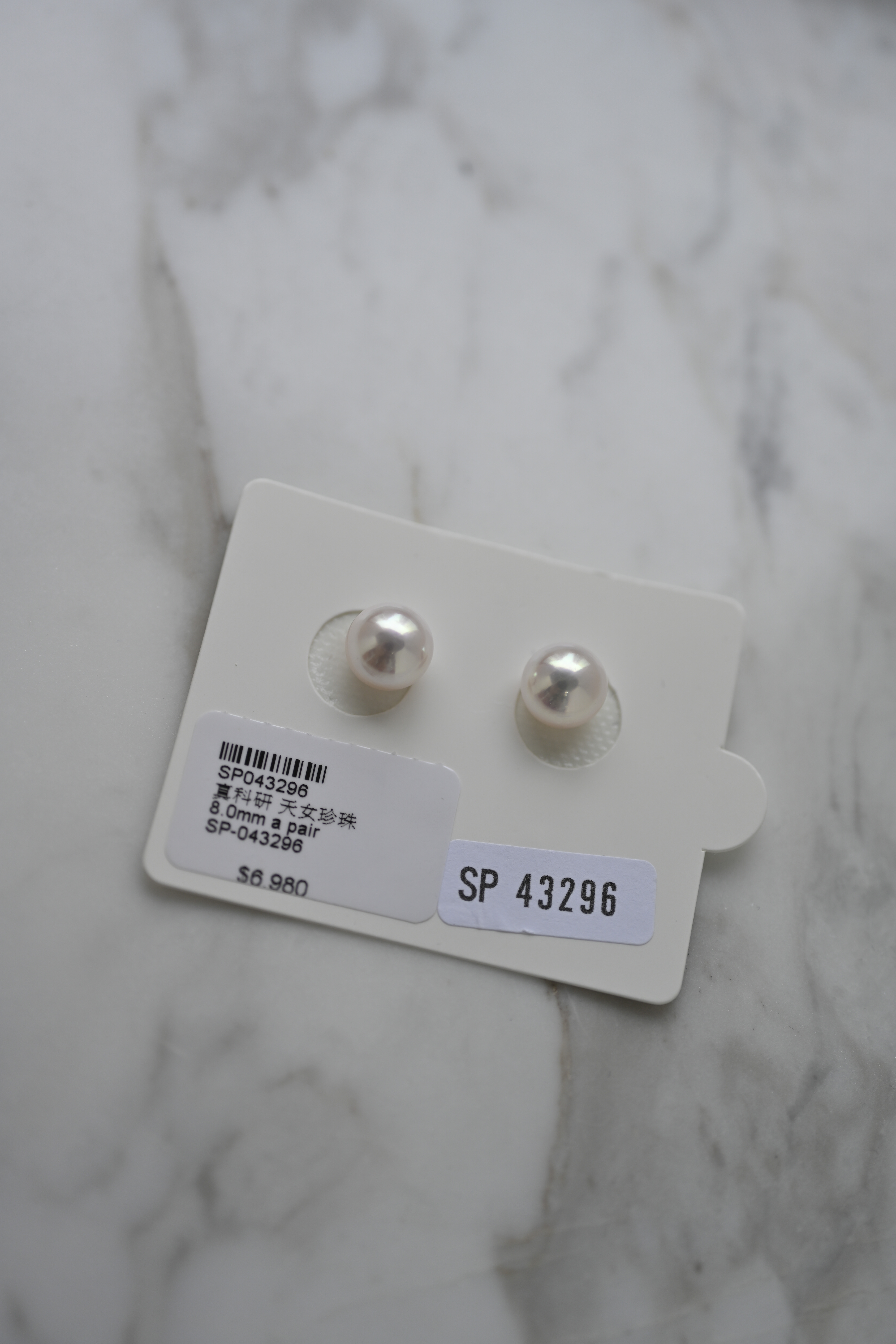 真科研證書 Akoya 天女loose pearl 8.0mm a pair