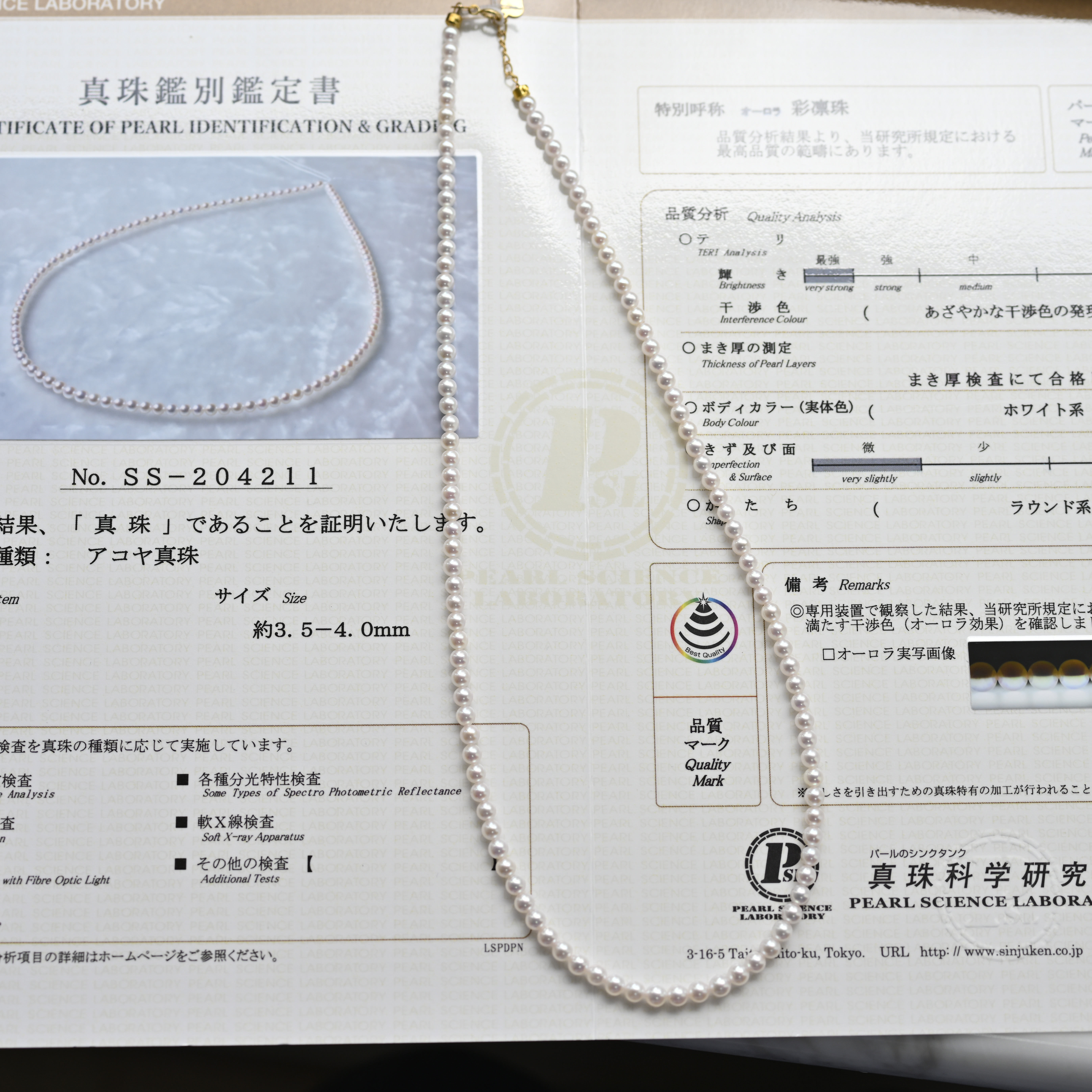 真科研證書 彩凜珠 3.5-4.0mm Necklace Chain