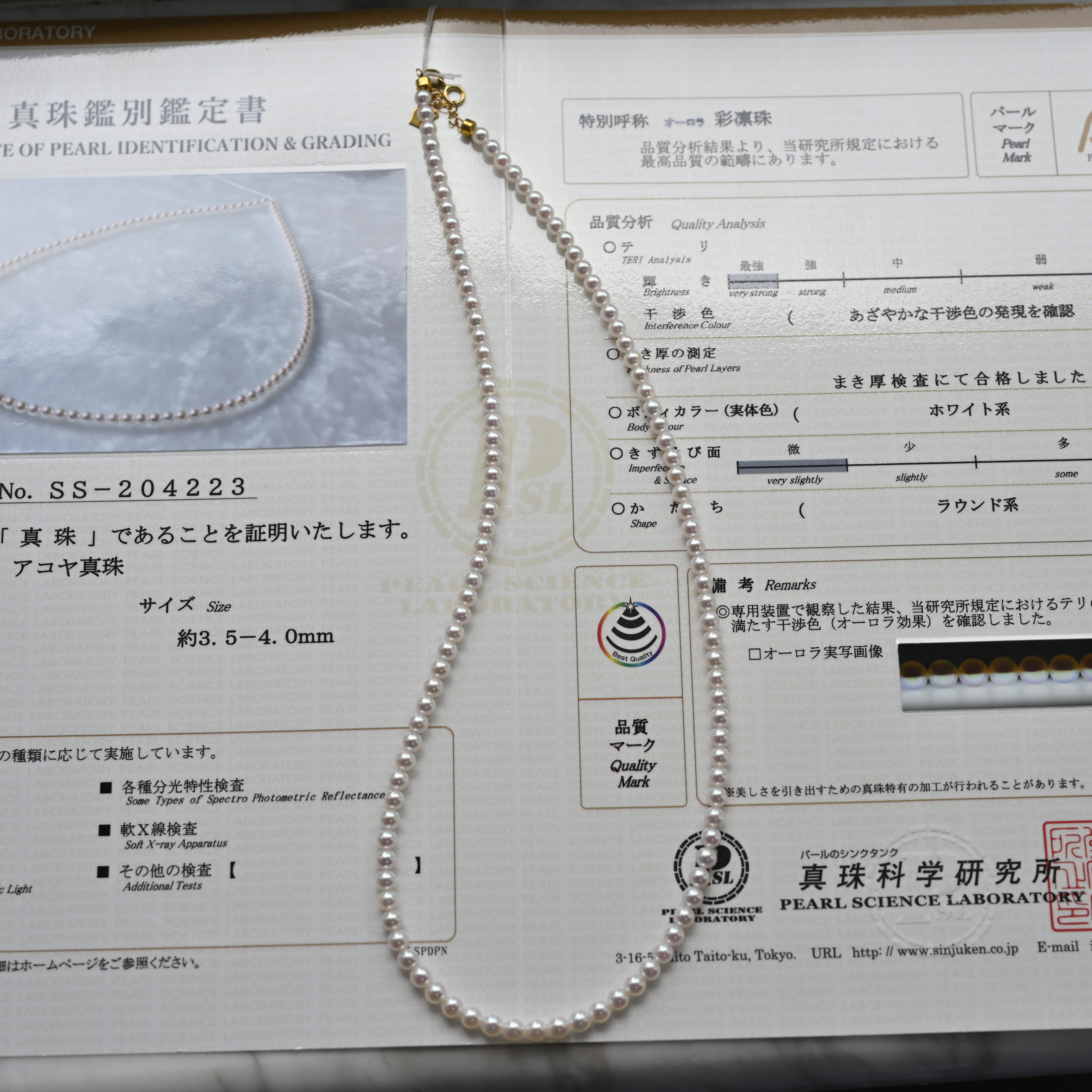 真科研證書 彩凜珠 3.5-4.0mm Necklace Chain