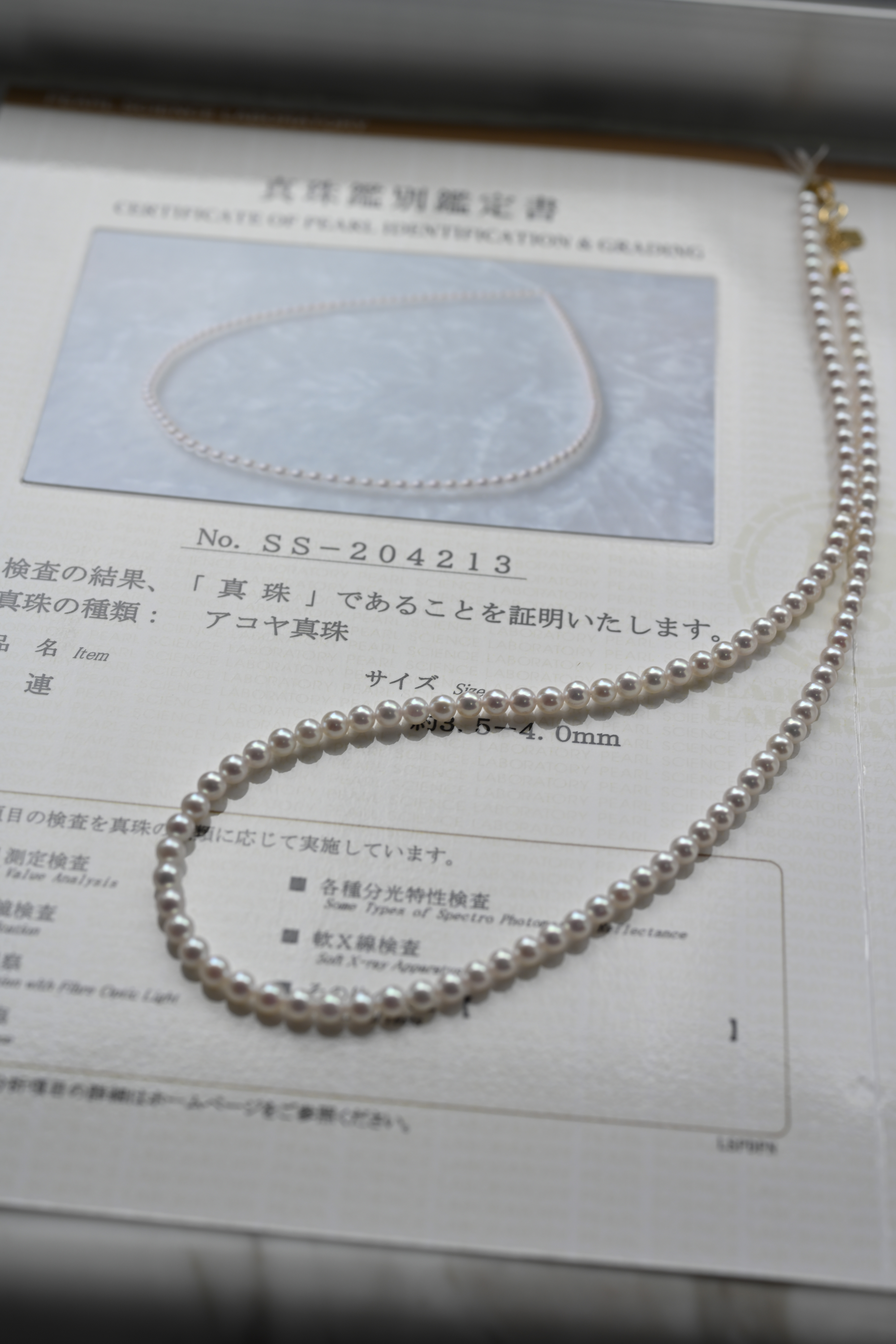 真科研證書 彩凜珠 3.5-4.0mm Necklace Chain