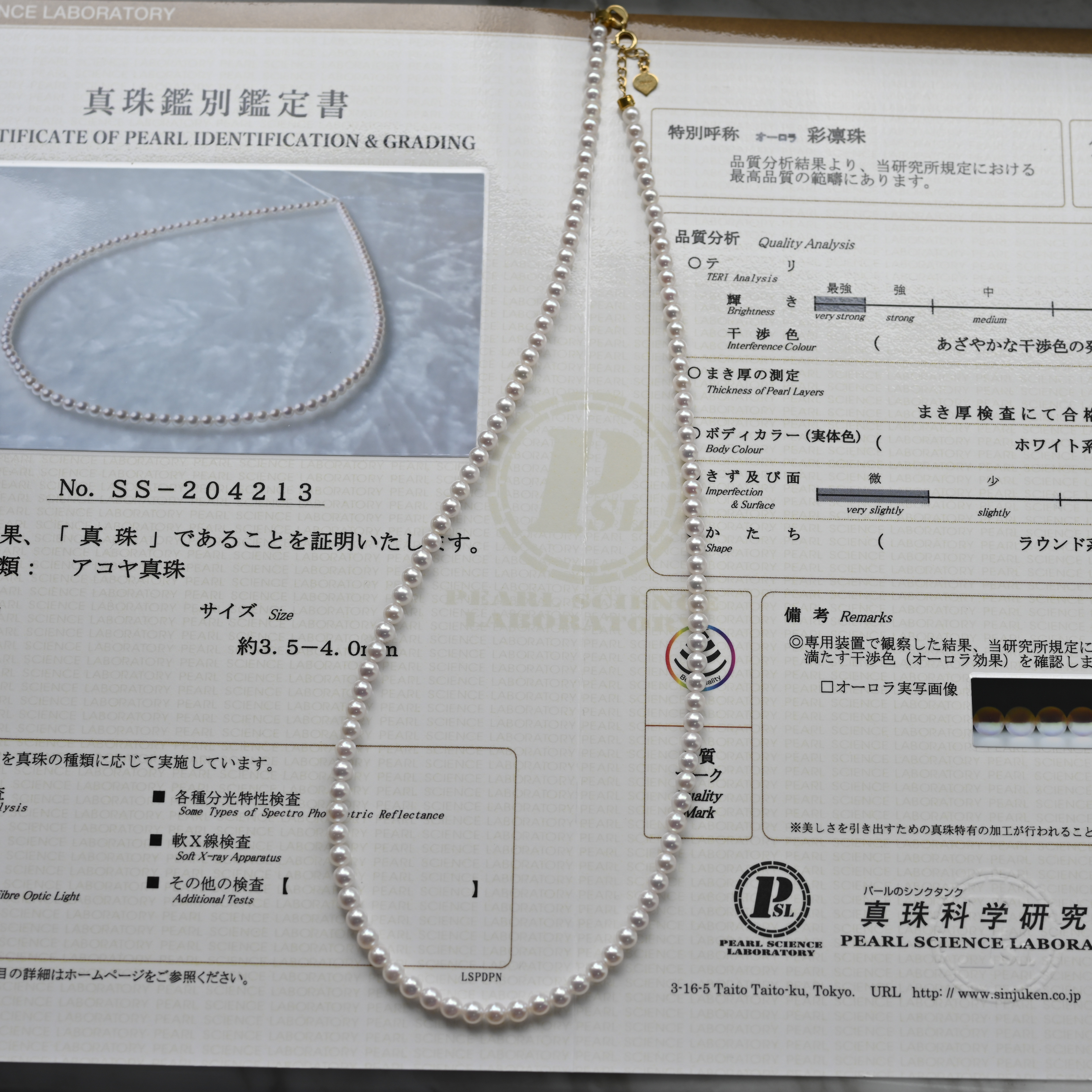 真科研證書 彩凜珠 3.5-4.0mm Necklace Chain