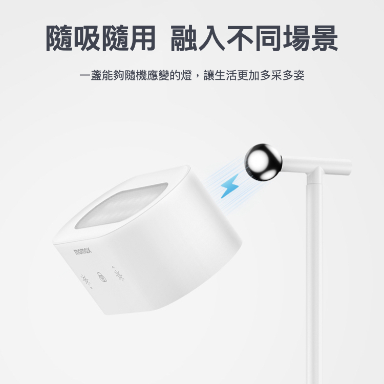 SnapLux Mood 可攜式360°雙光源無線磁吸氣氛燈