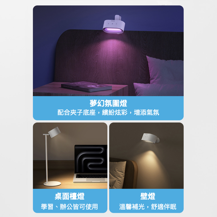 SnapLux Mood 可攜式360°雙光源無線磁吸氣氛燈