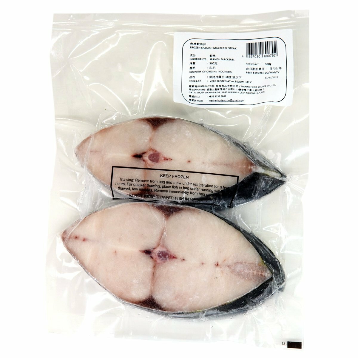 野生印尼海捕鮫魚扒(2塊裝) 300g  (急凍 -18°C)