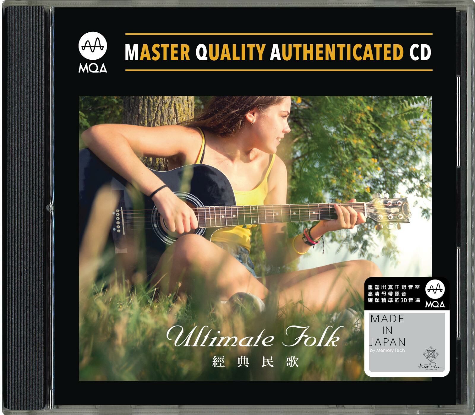 VA - Ultimate Folk MQA